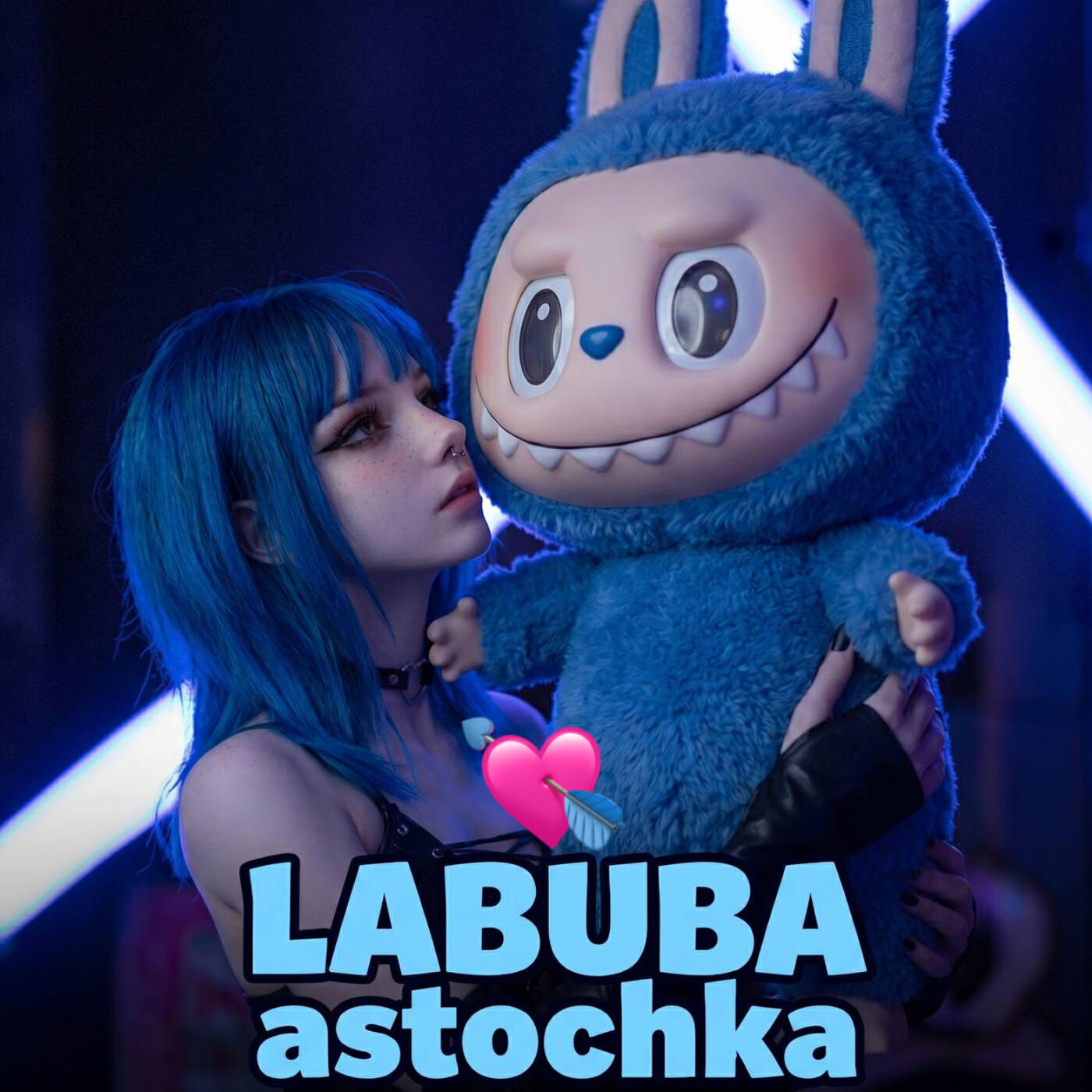 Релиз LABUBU