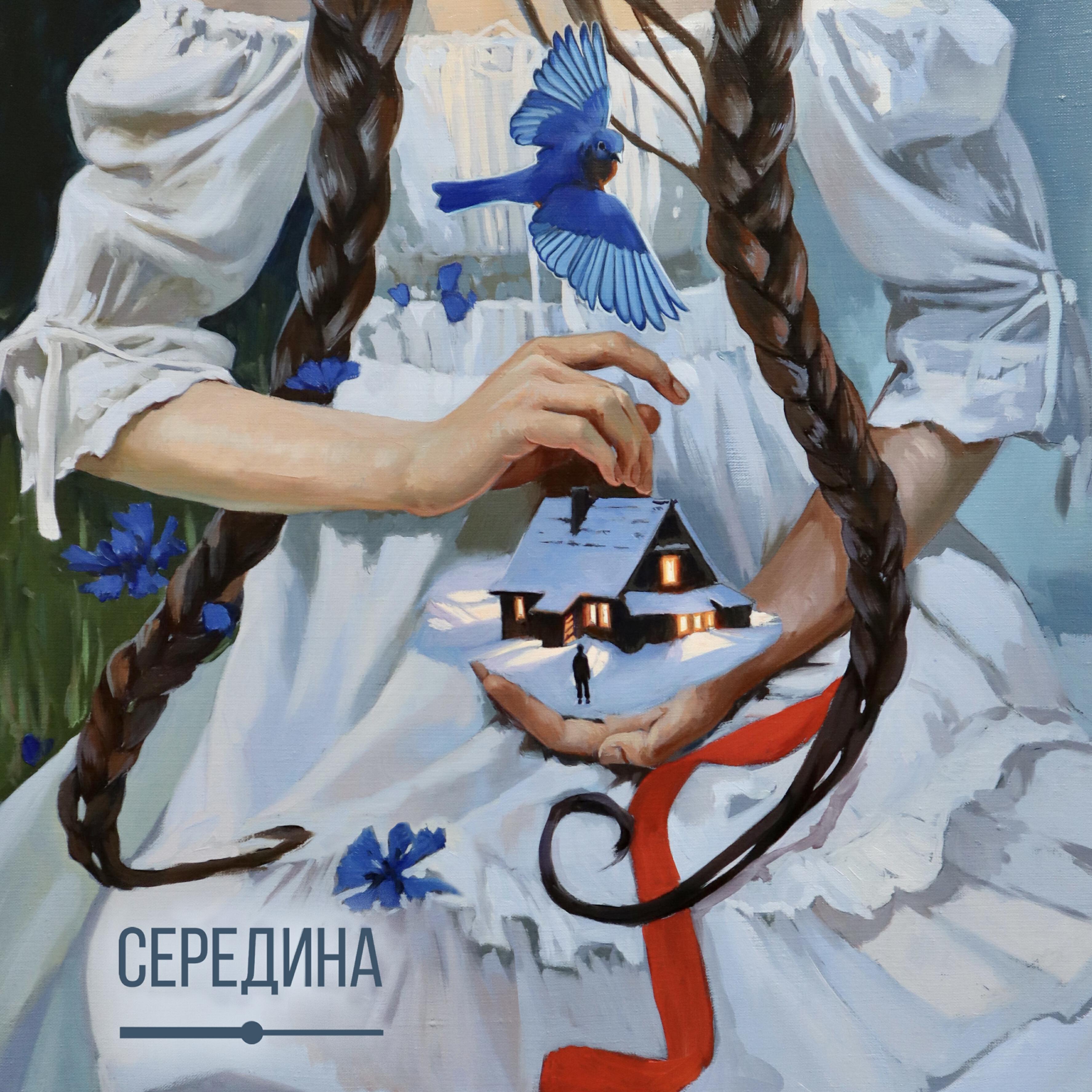 Релиз Приду к весне