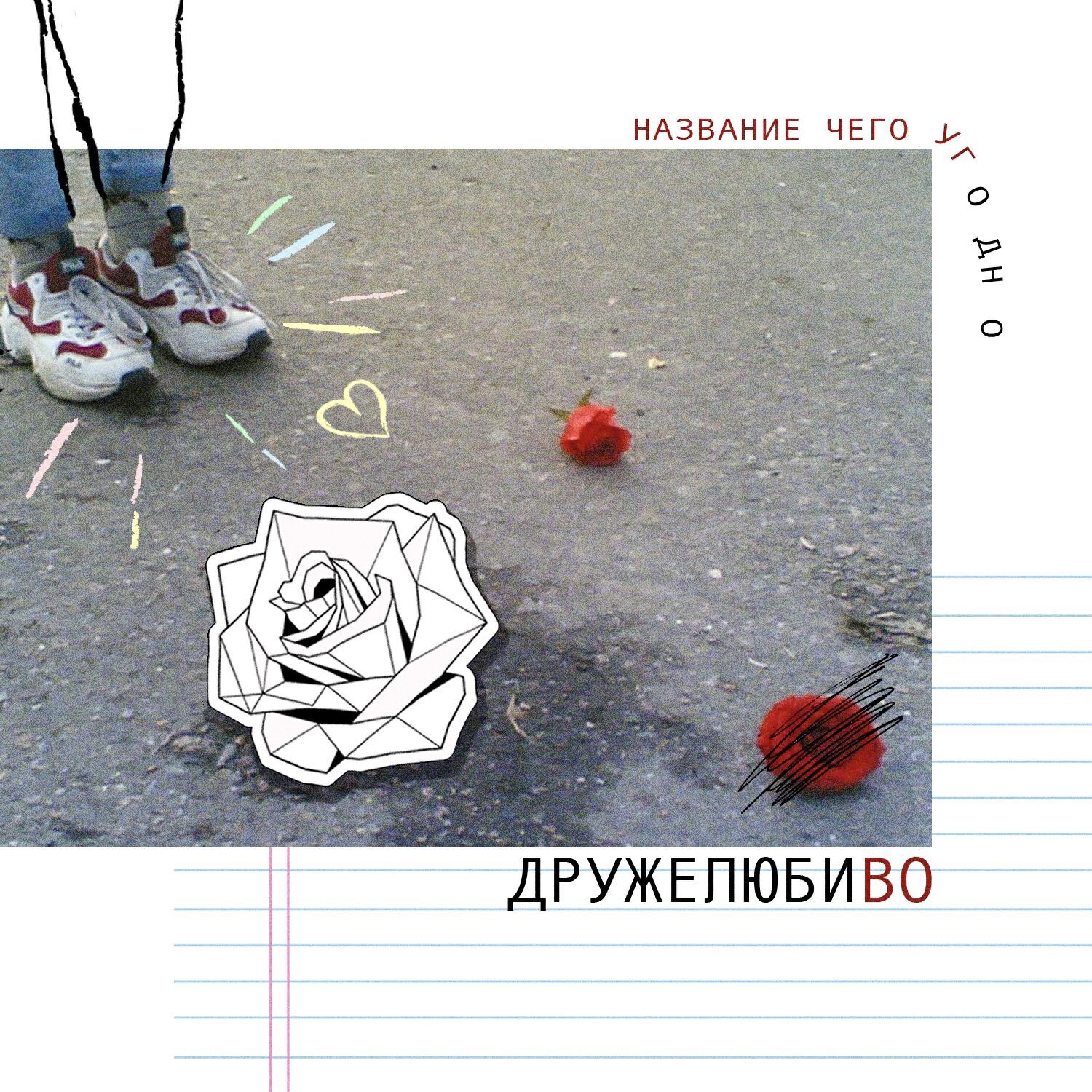 название чего угодно
