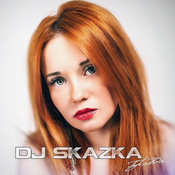 DJ Skazka