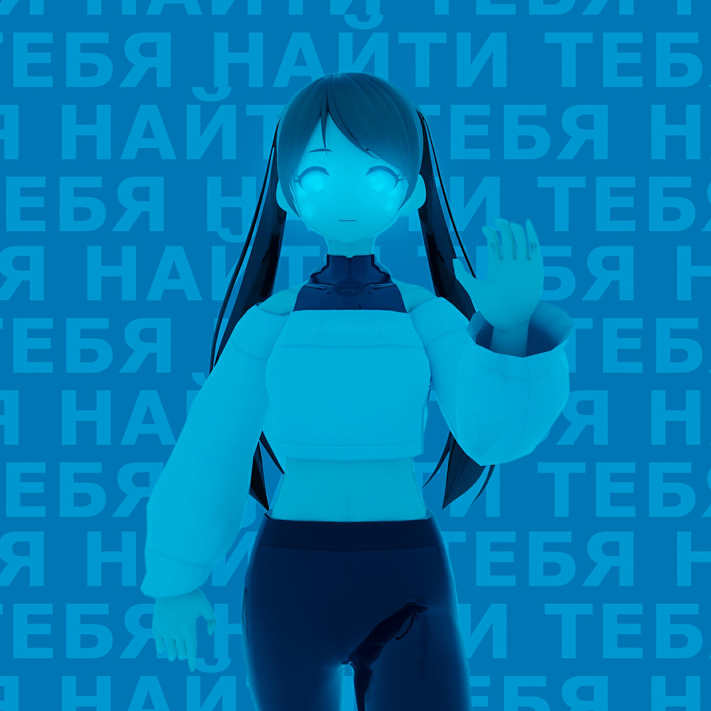 Обложка трека