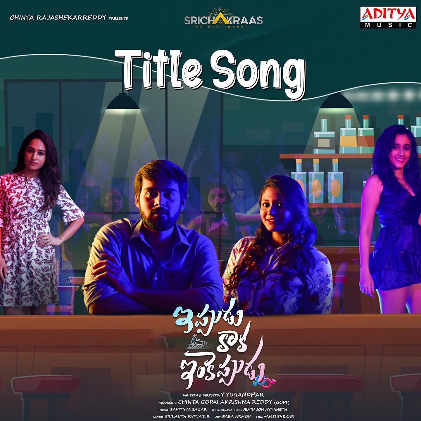Релиз Ippudu Kaaka Inkeppudu Title Song