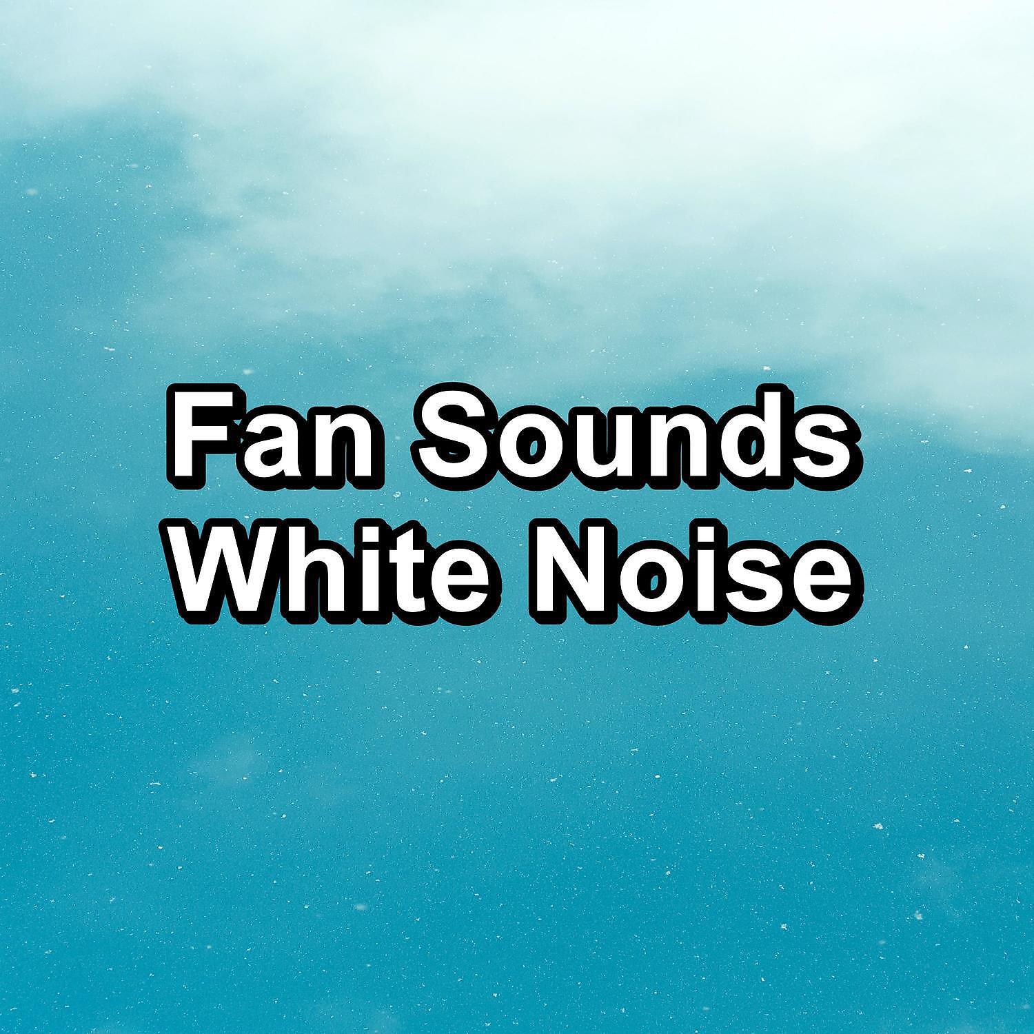 Релиз Fan Sounds White Noise