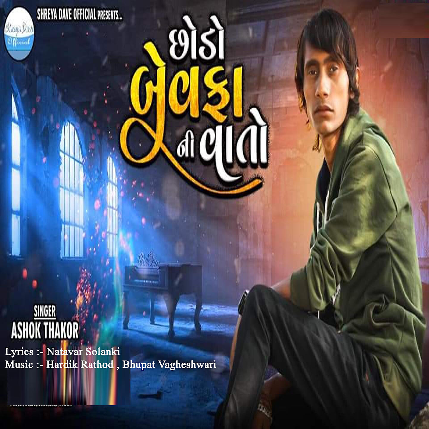 Релиз Chhodo Bewafa Ni Vaato
