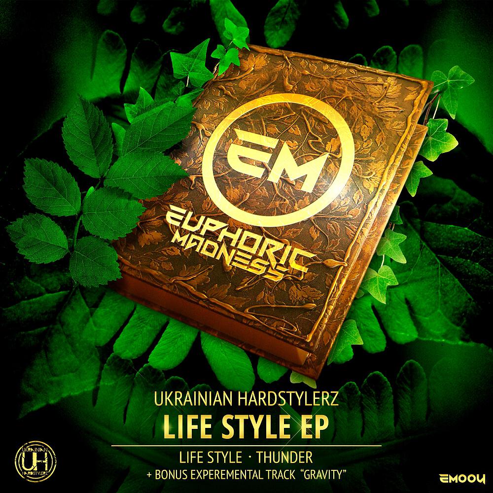 Релиз Life Style