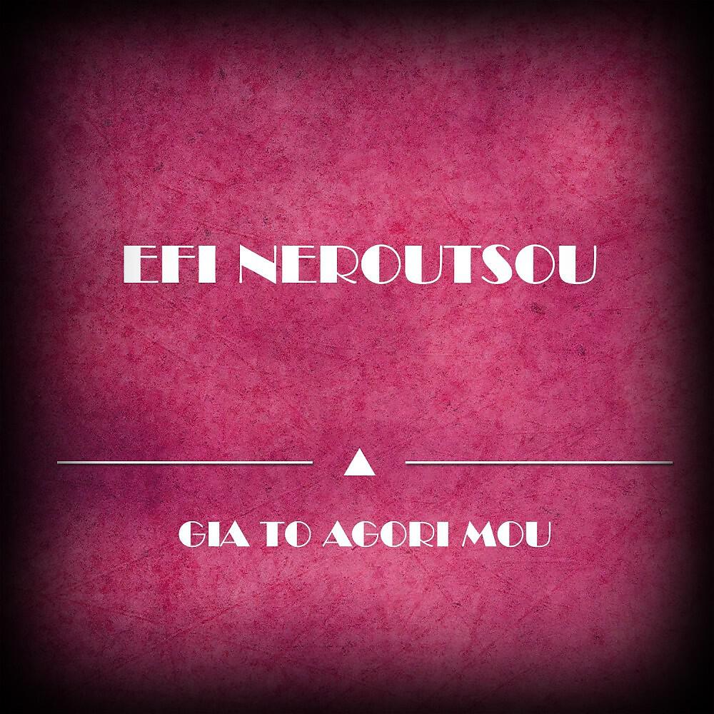 Efi Neroutsou