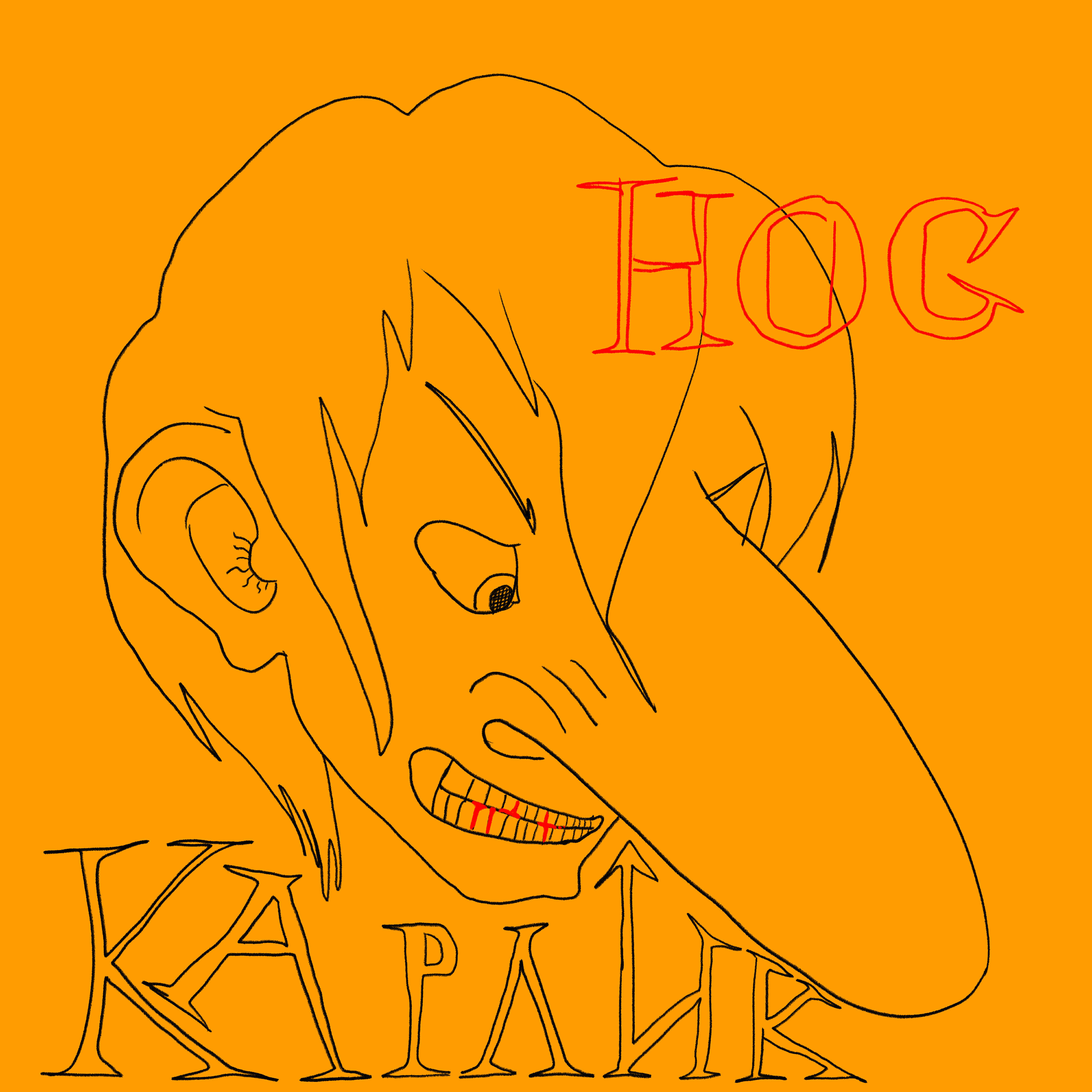 Релиз Карлик Нос