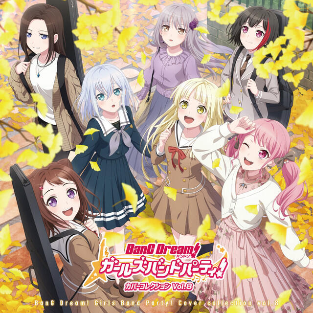 Релиз バンドリ！ ガールズバンドパーティ！ カバーコレクションVol.8