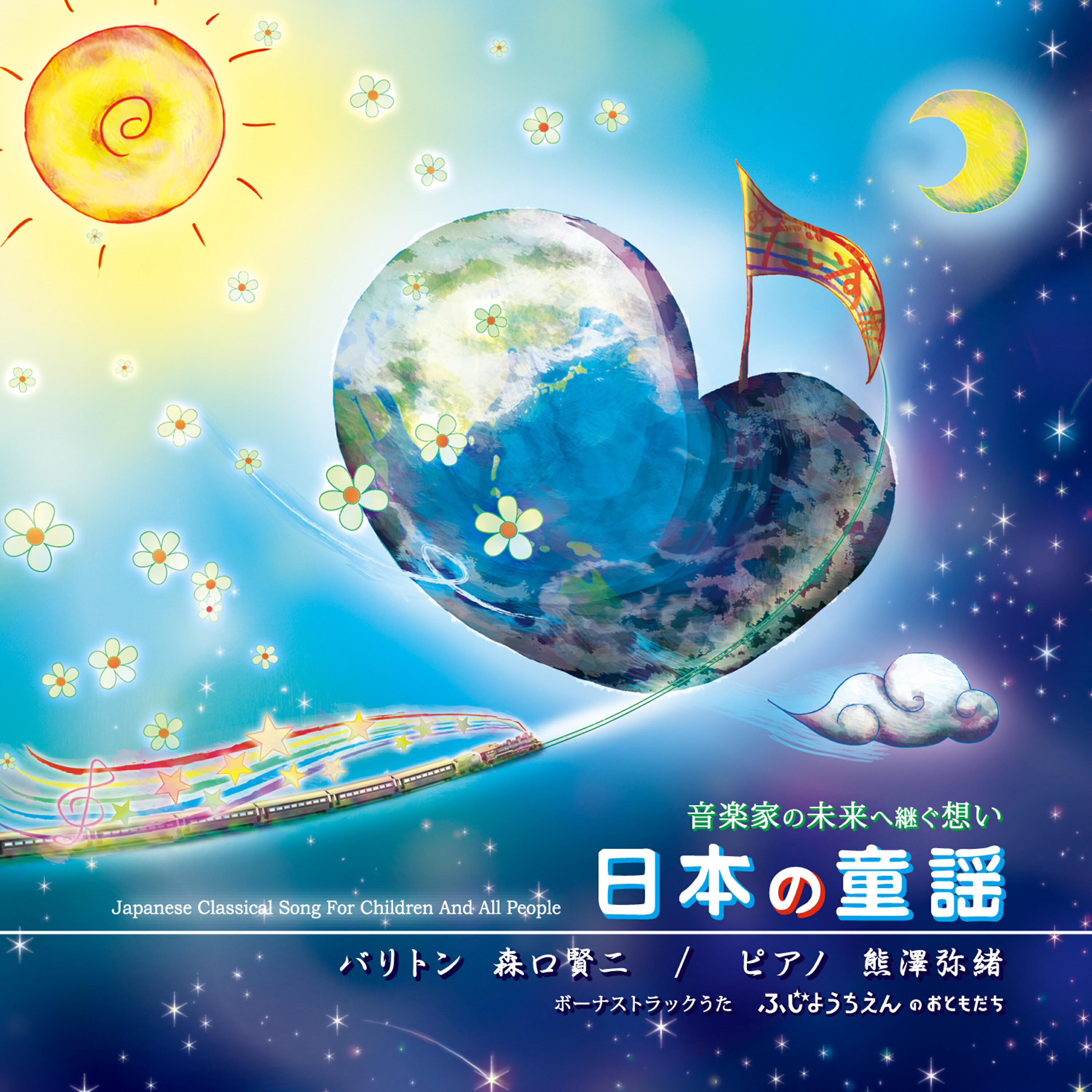 Релиз Japanese Classical Song for Children and All People
