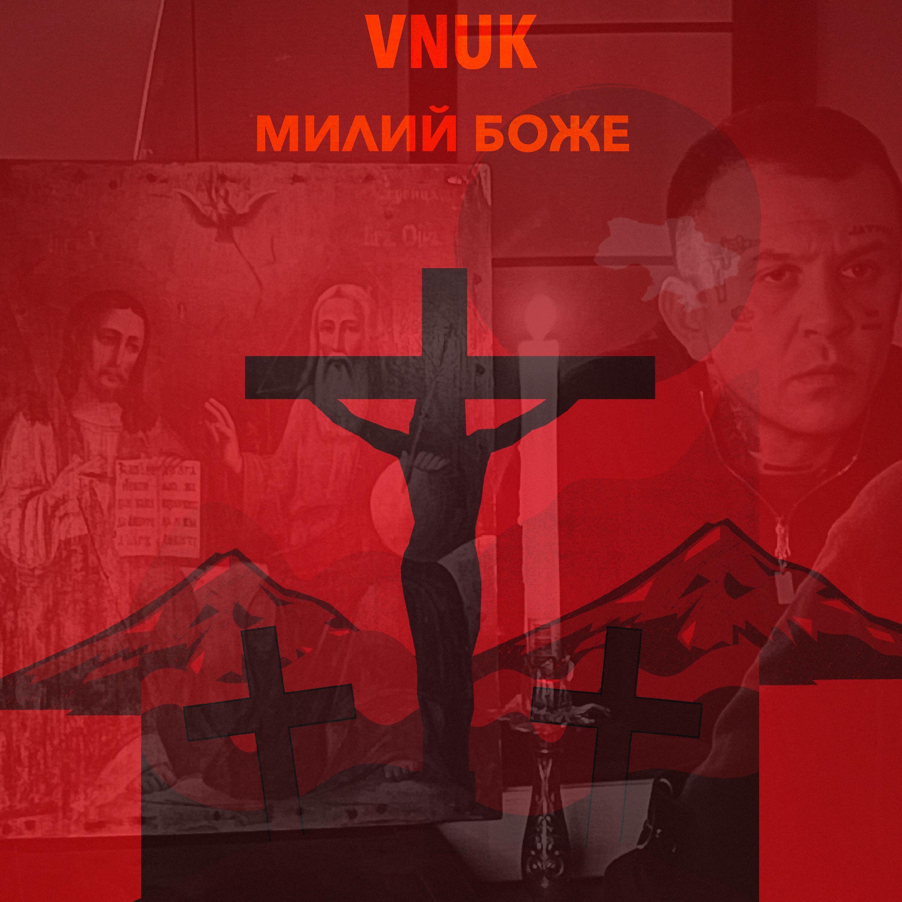 Релиз Милий Боже