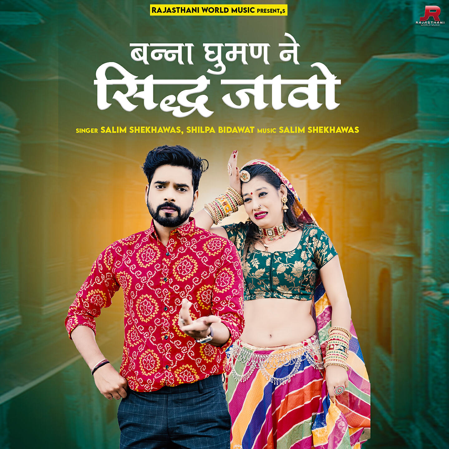 Релиз Baana Ghumane Sidh javo