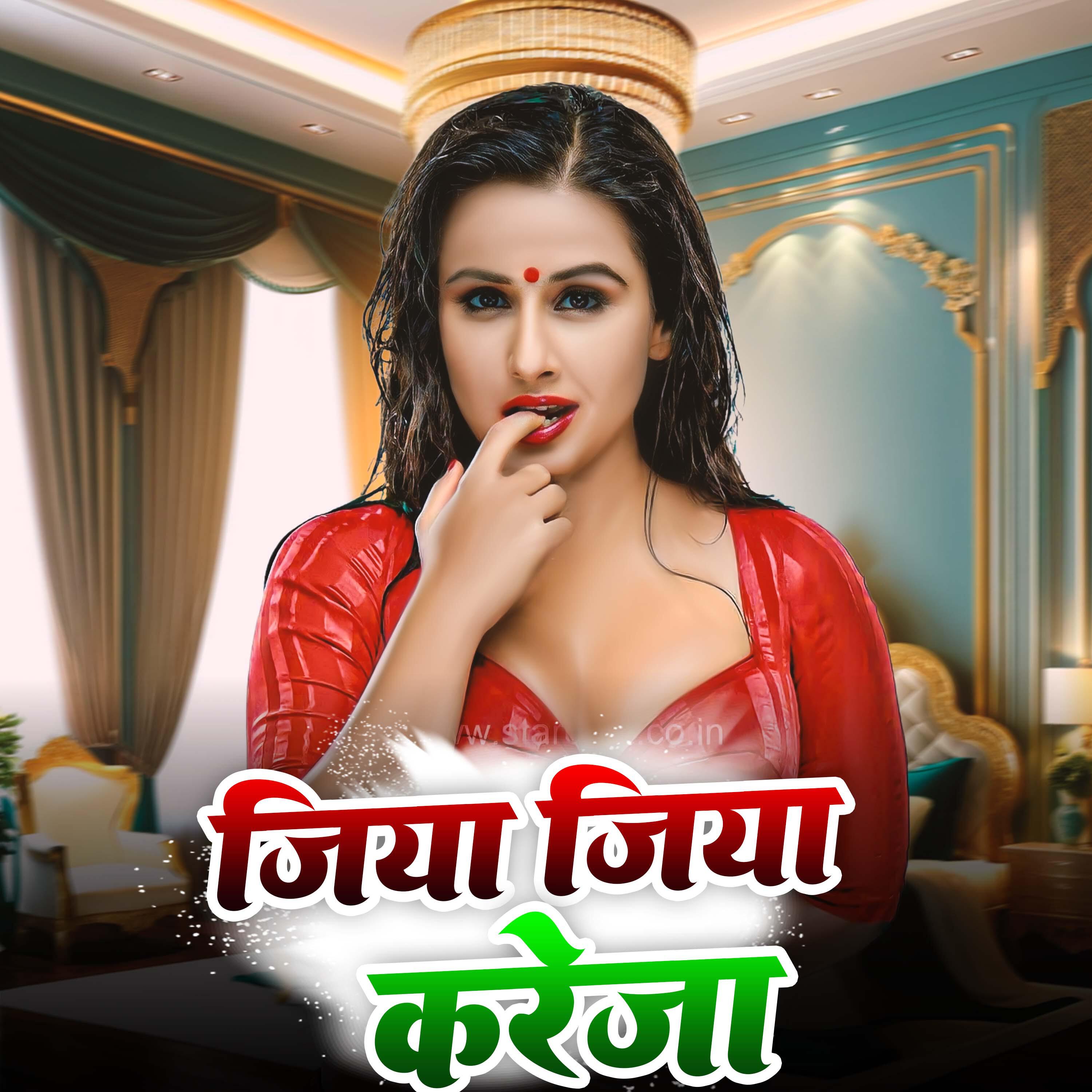 Релиз Jiya Jiya Kareja