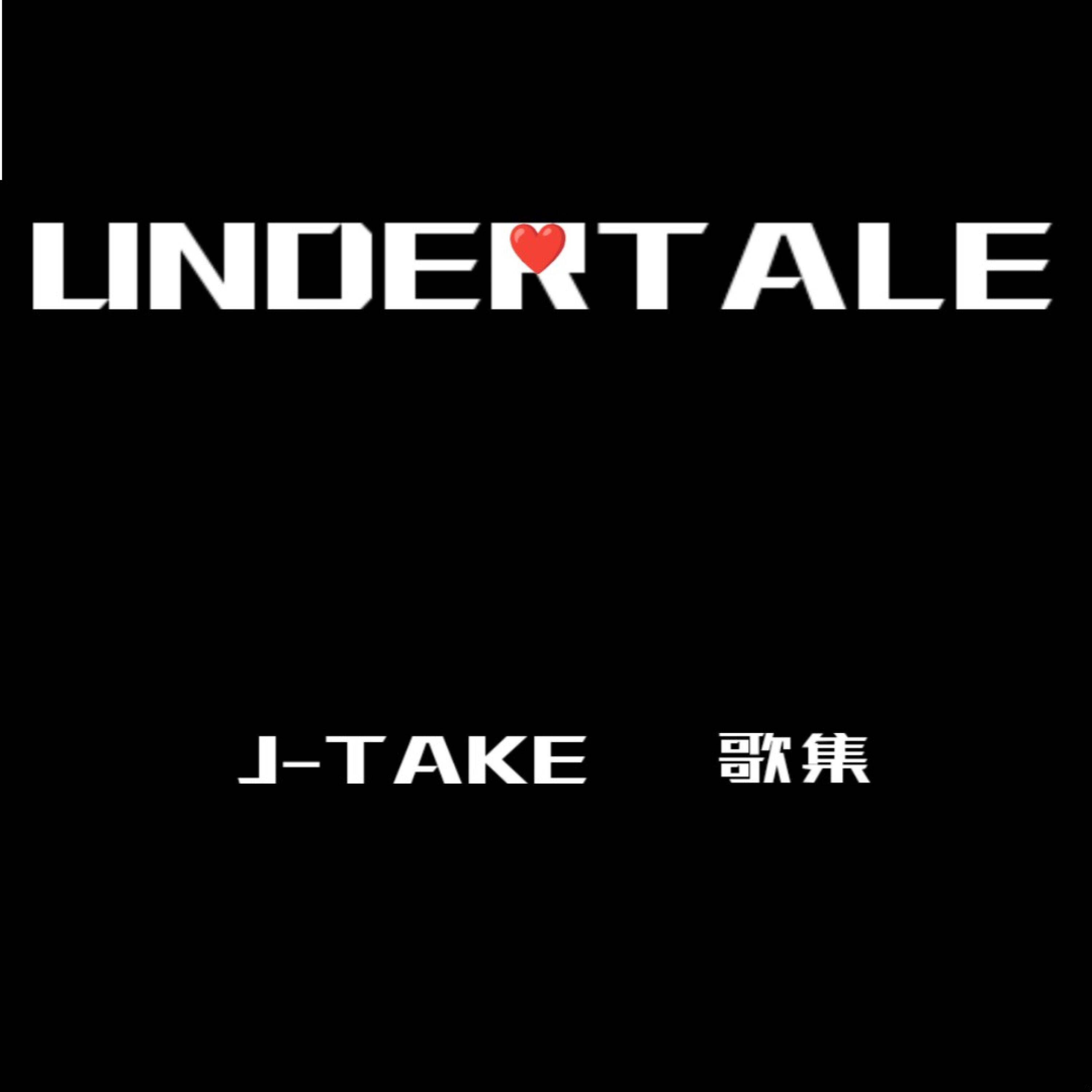 Релиз Ts!Underswap_Misfortune