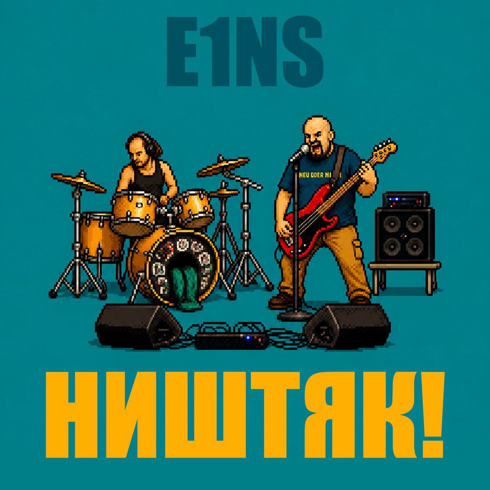 Релиз Ништяк!