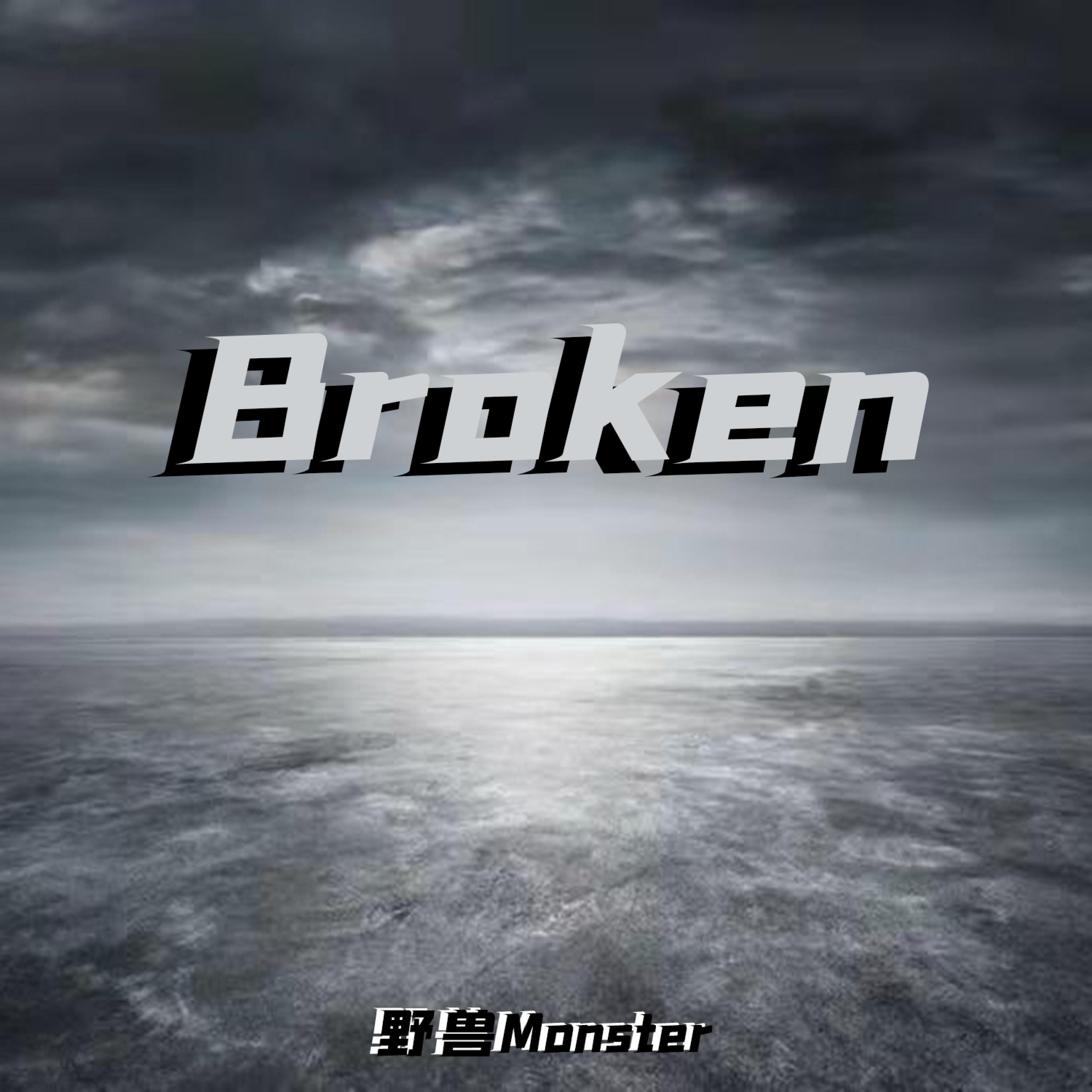 Релиз Broken