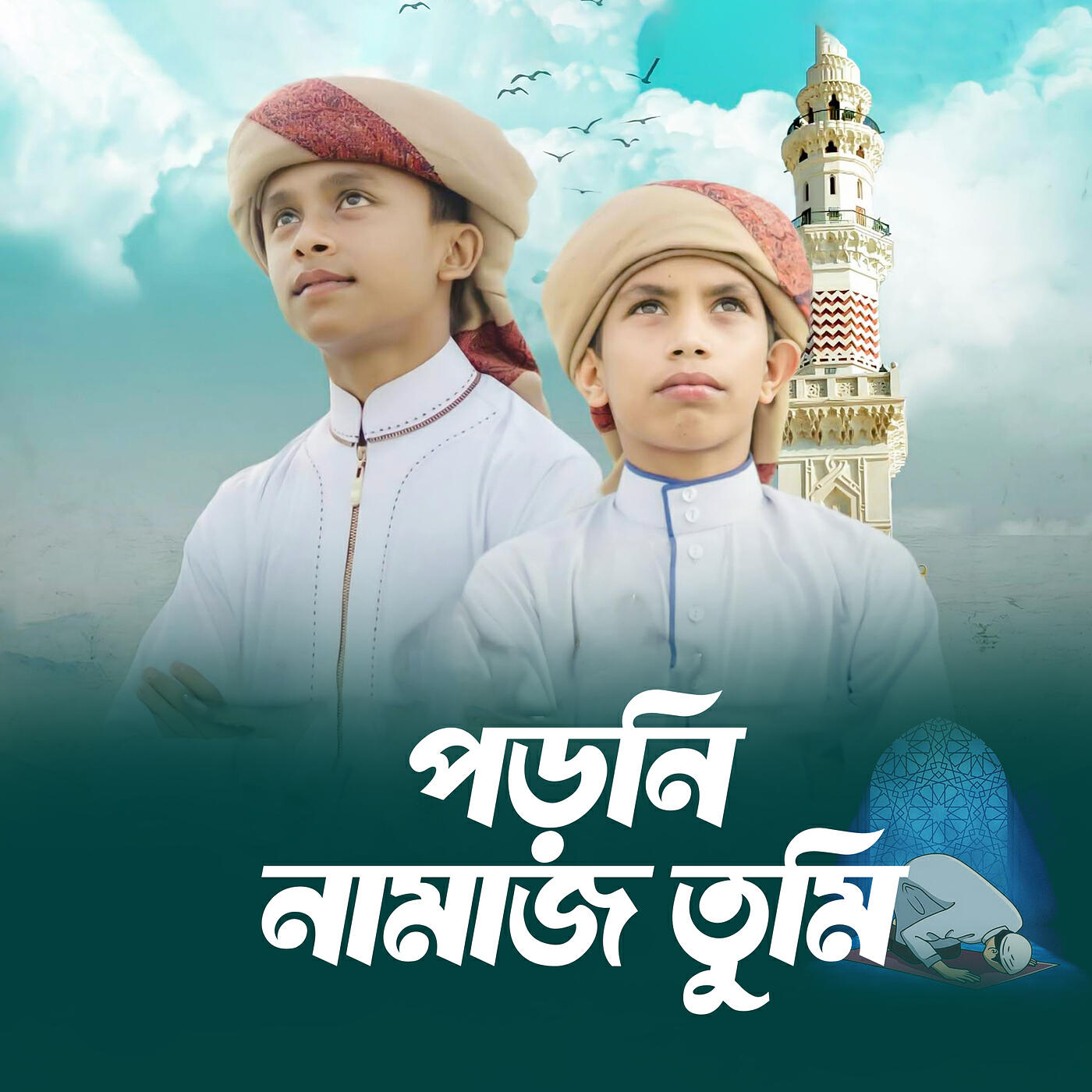Asraful Islam