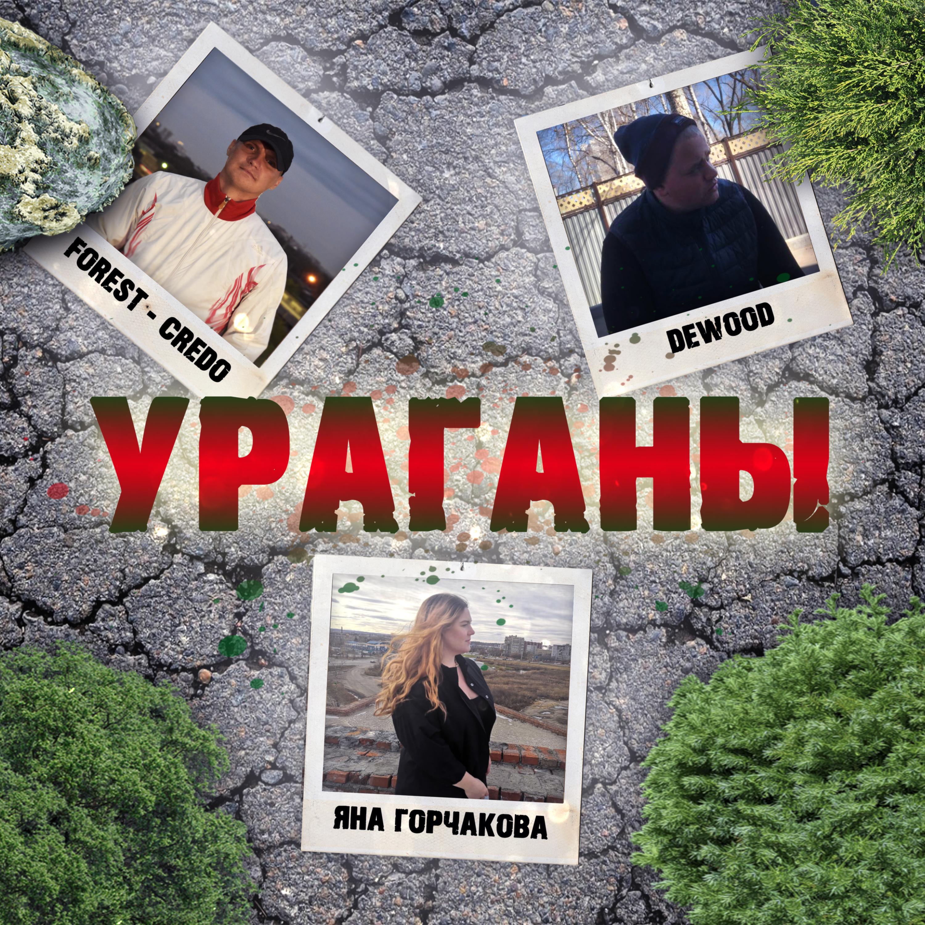 Яна Горчакова