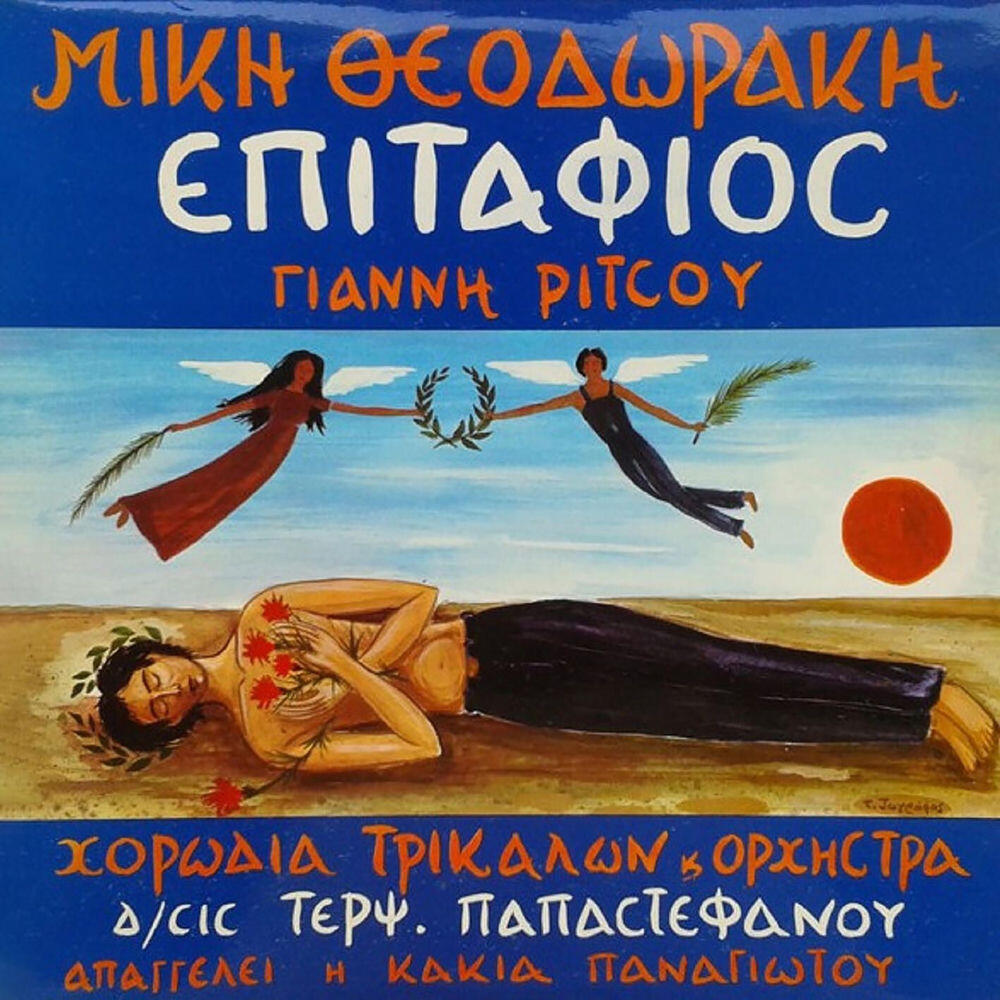Terpsichori Papastefanou