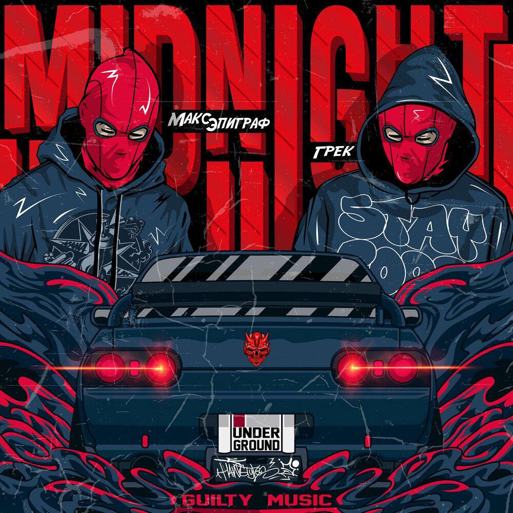 Релиз Midnight