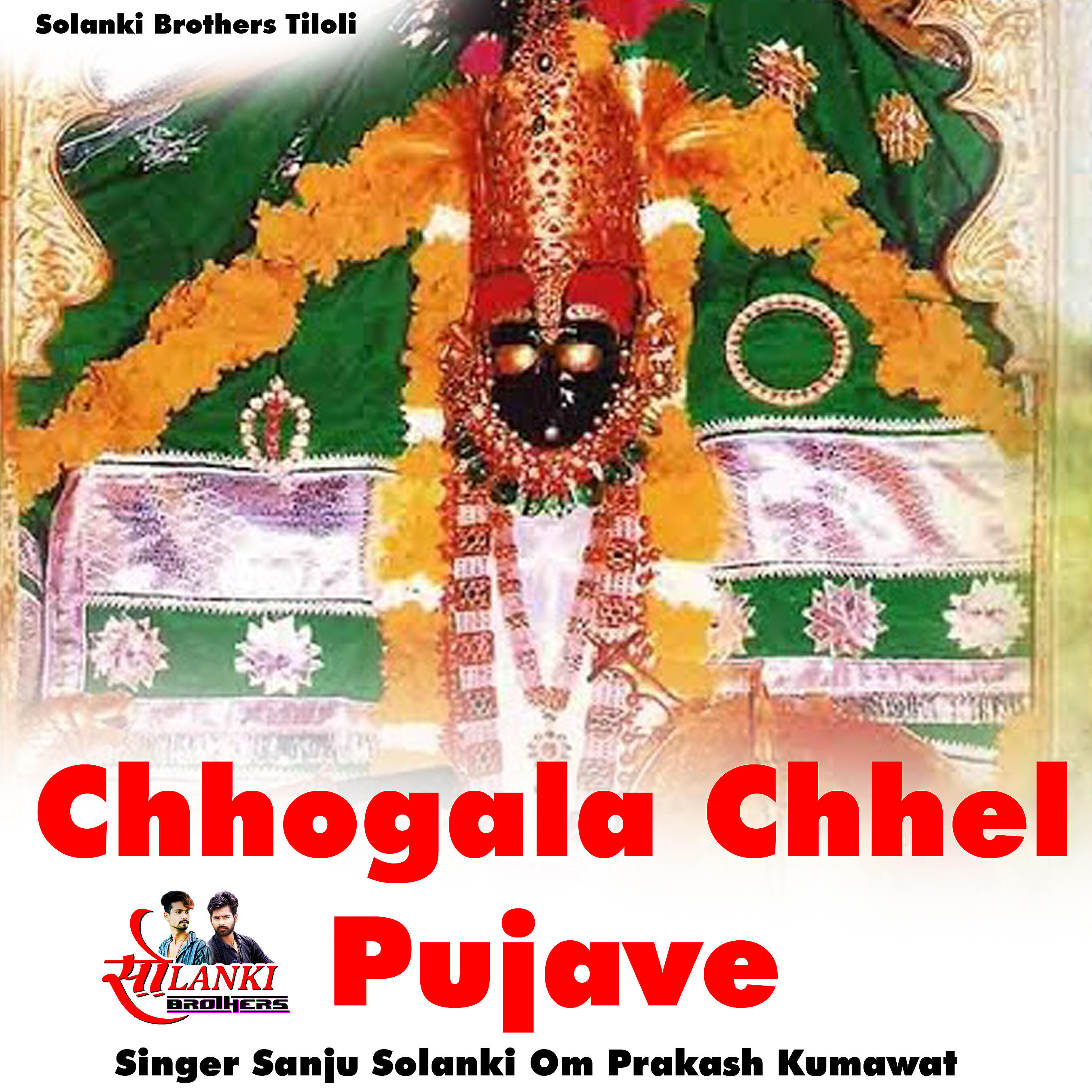 Релиз Chhogala Chhel Pujave