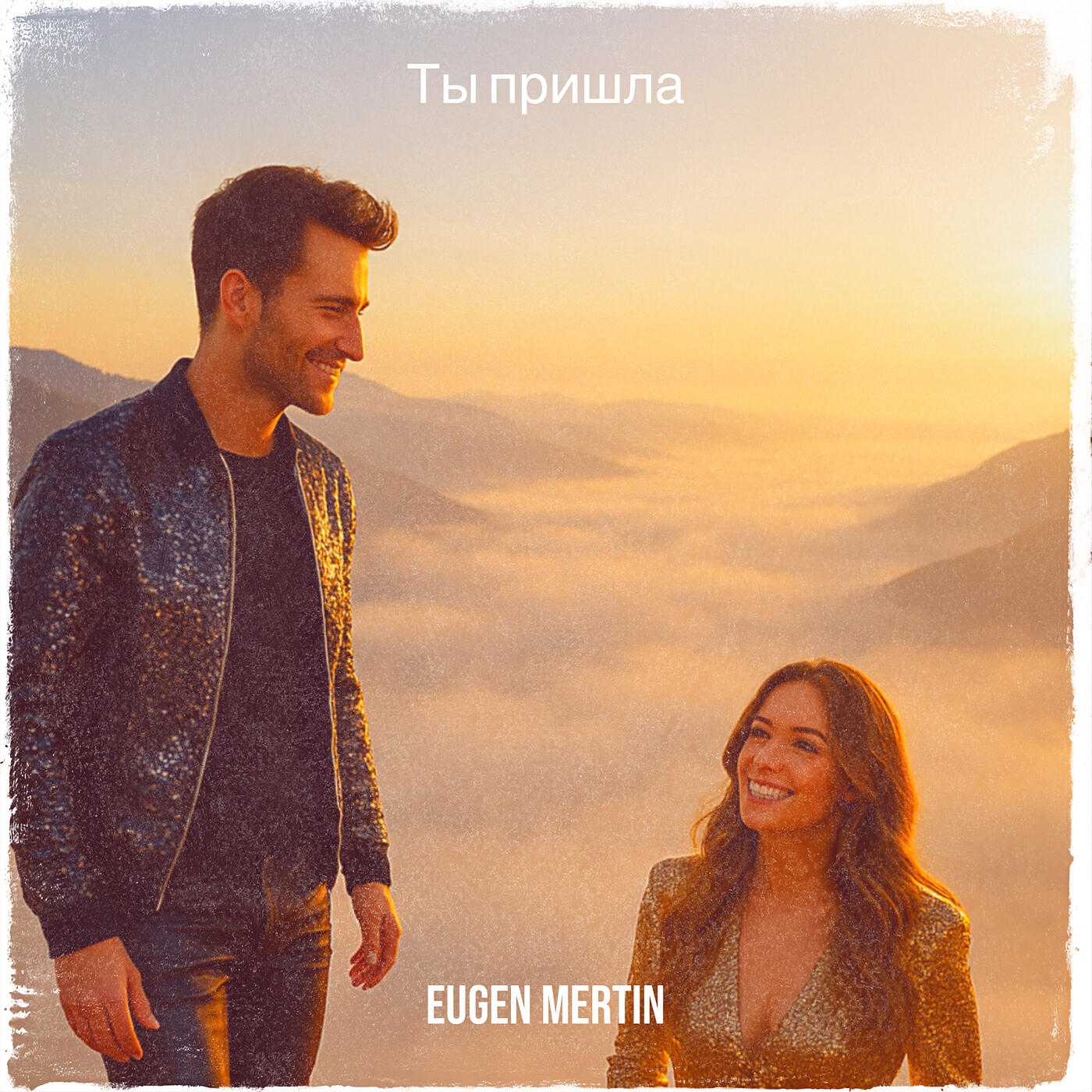 Релиз Ты пришла