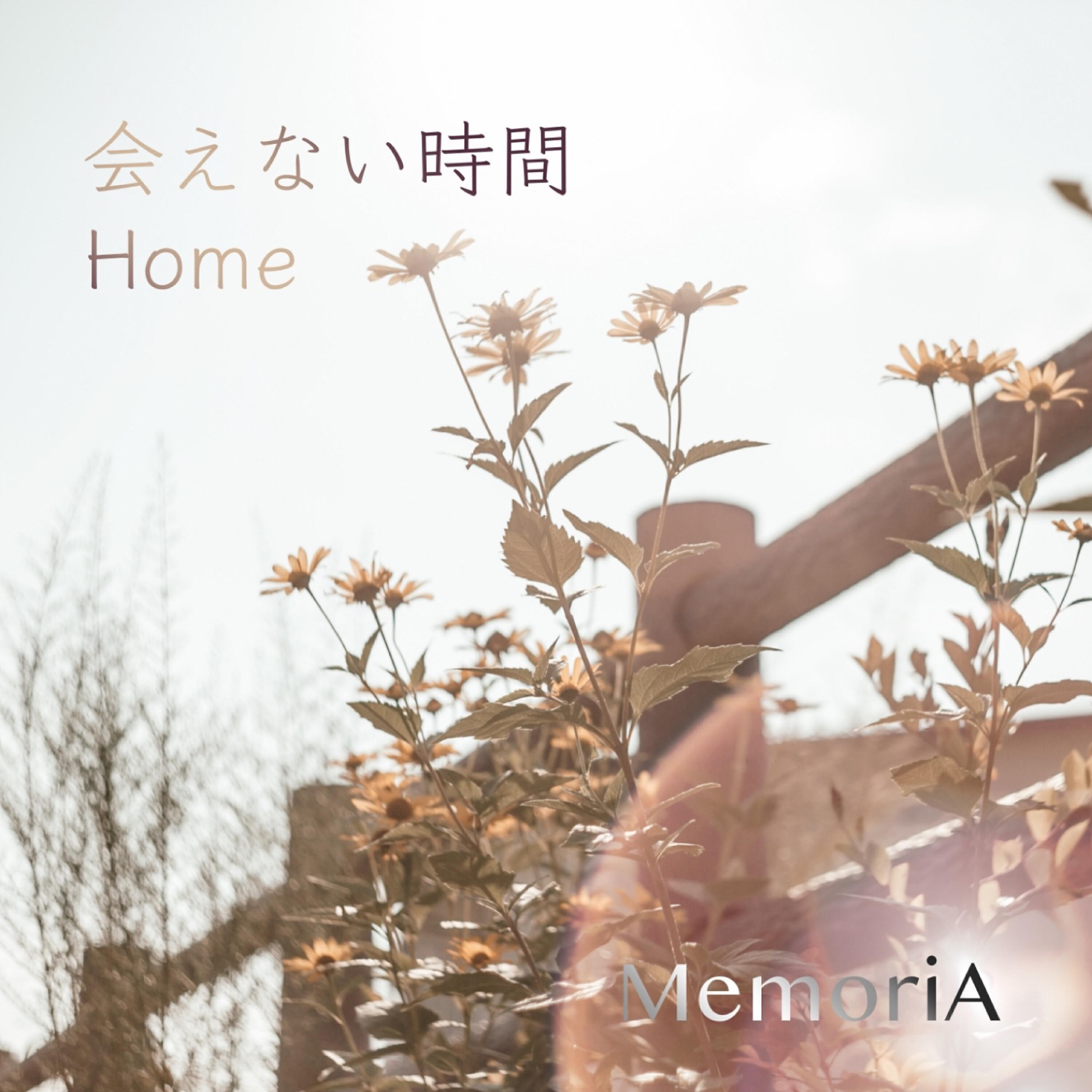 Релиз 会えない時間 (feat. わたもも)