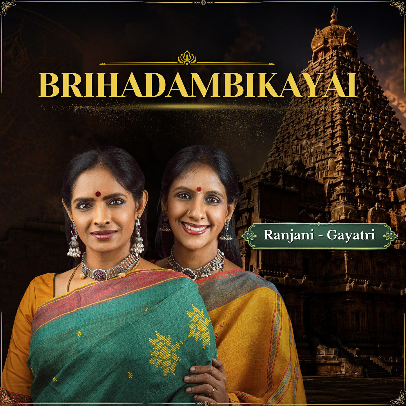 Релиз Brihadambikayai