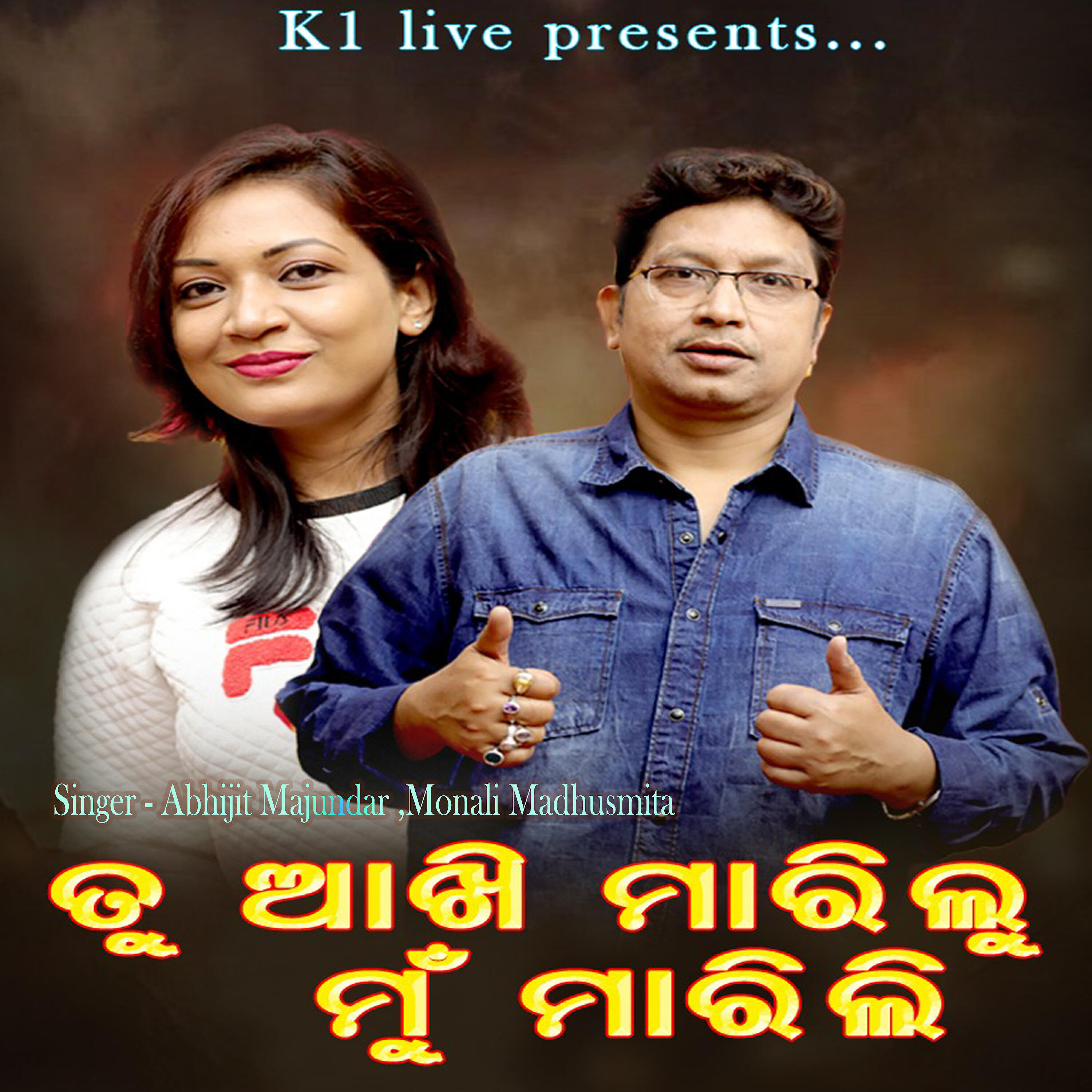 Релиз Tu Aakhi Mailu
