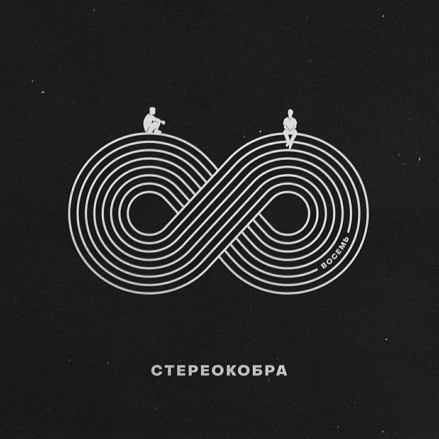 Постер альбома Город
