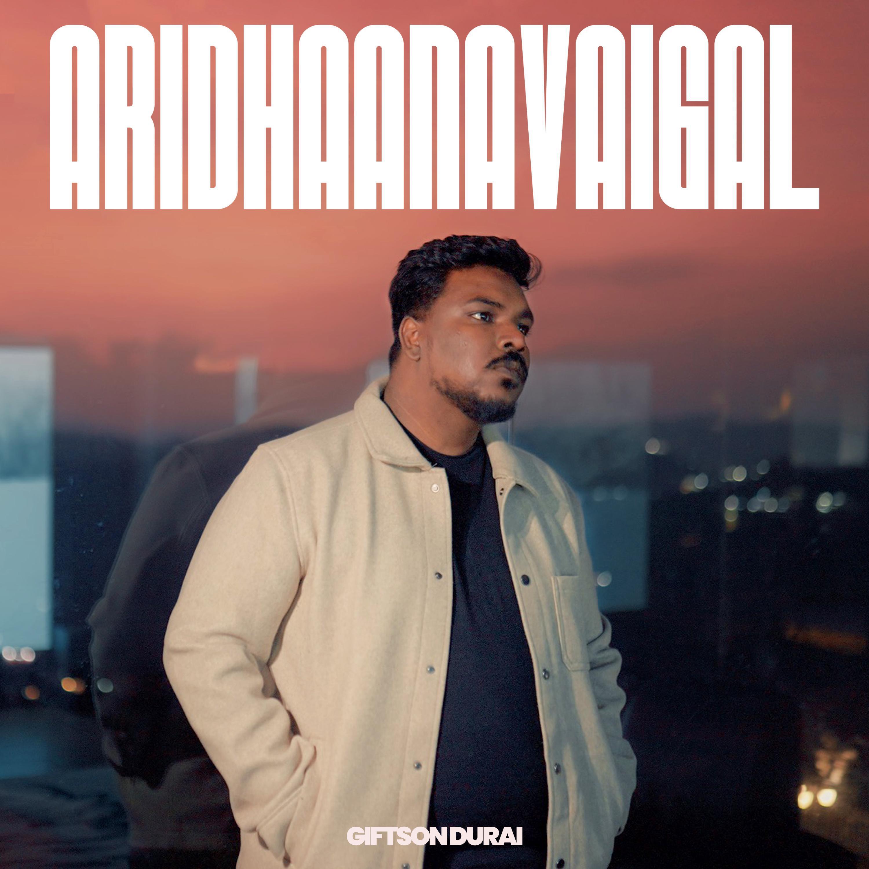 Релиз Aridhaanavaigal