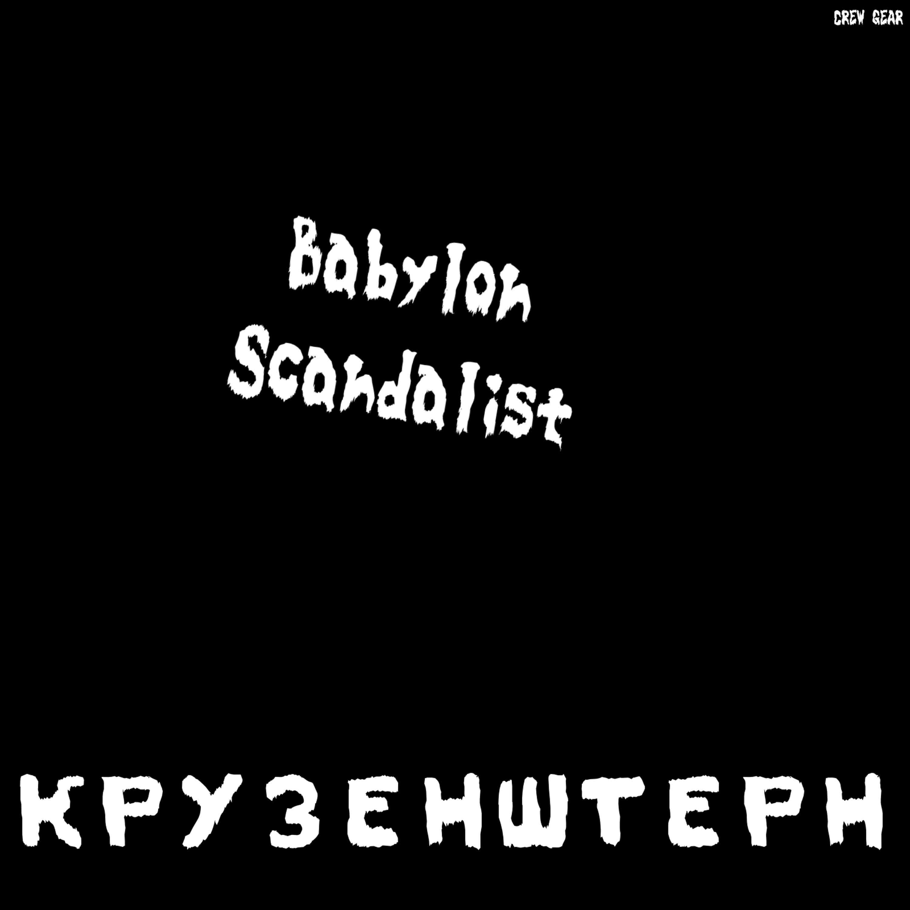 Релиз Babylon Scandalist
