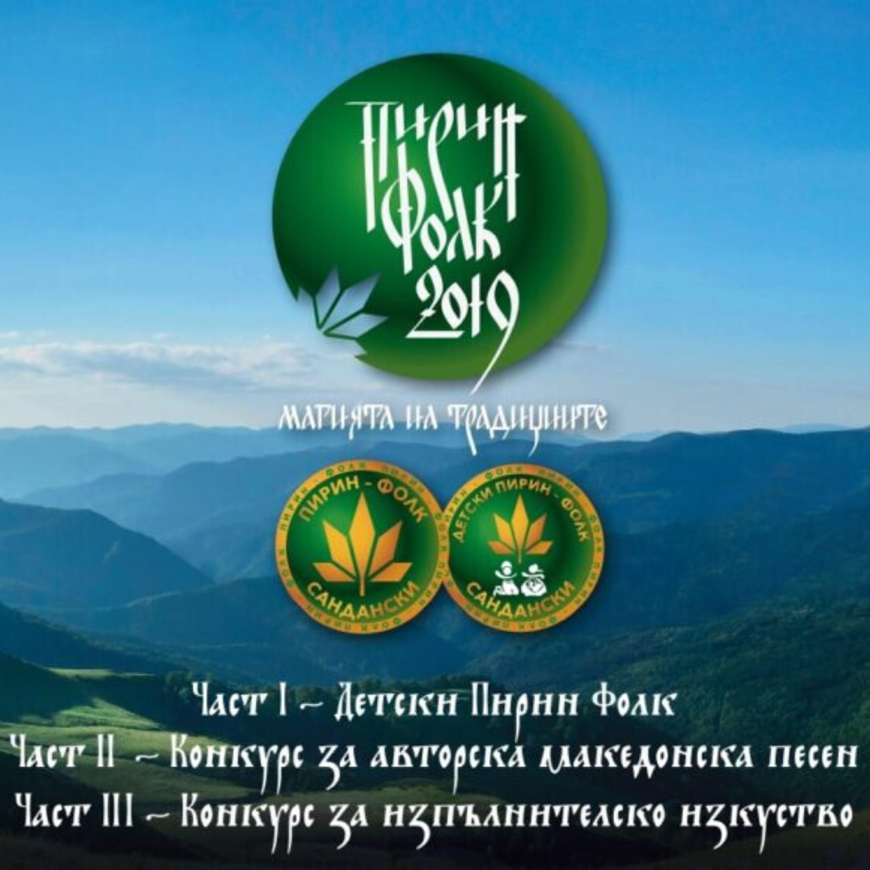 Трек Шари мома