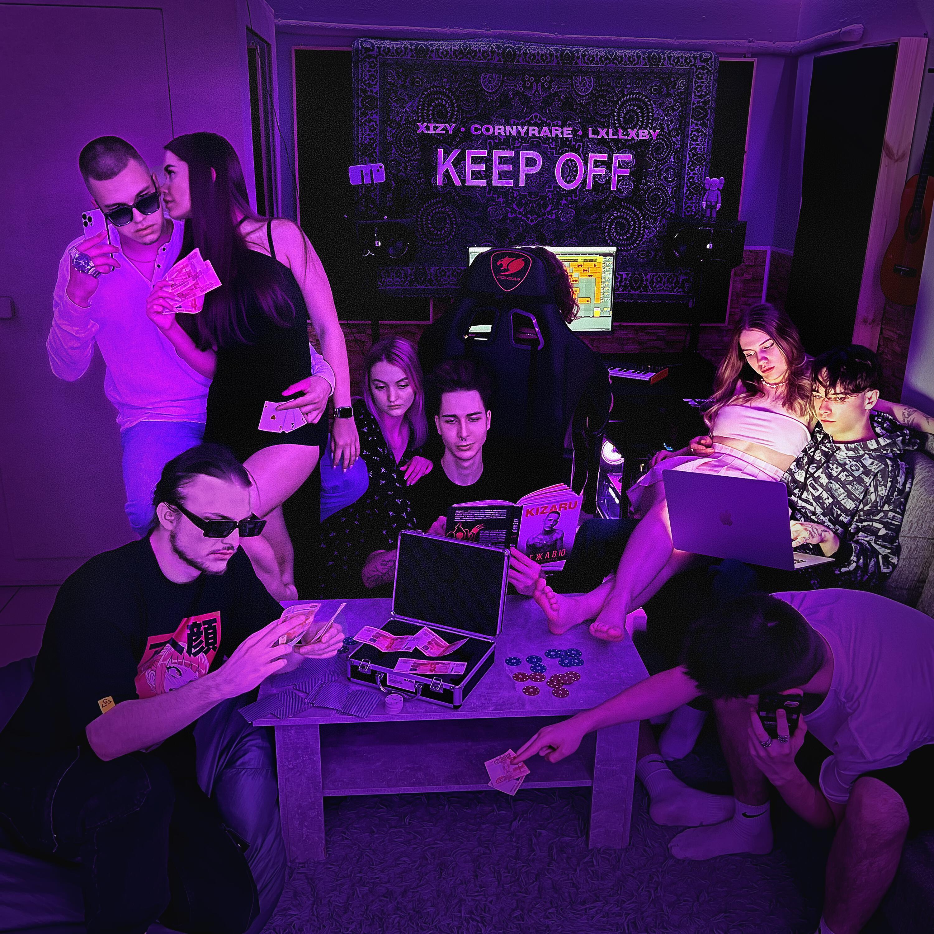 Релиз KEEP OFF