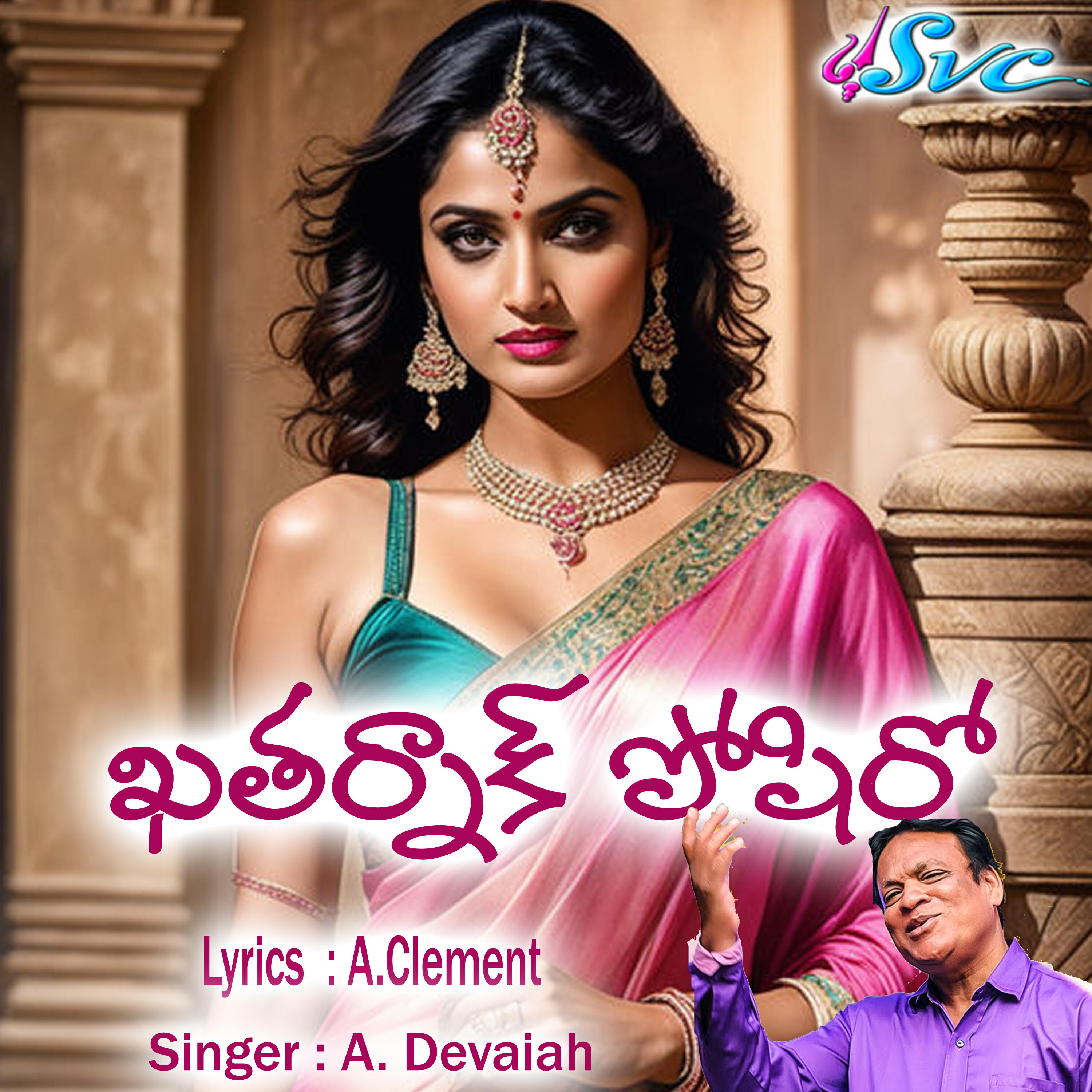 Akunuri Devayya