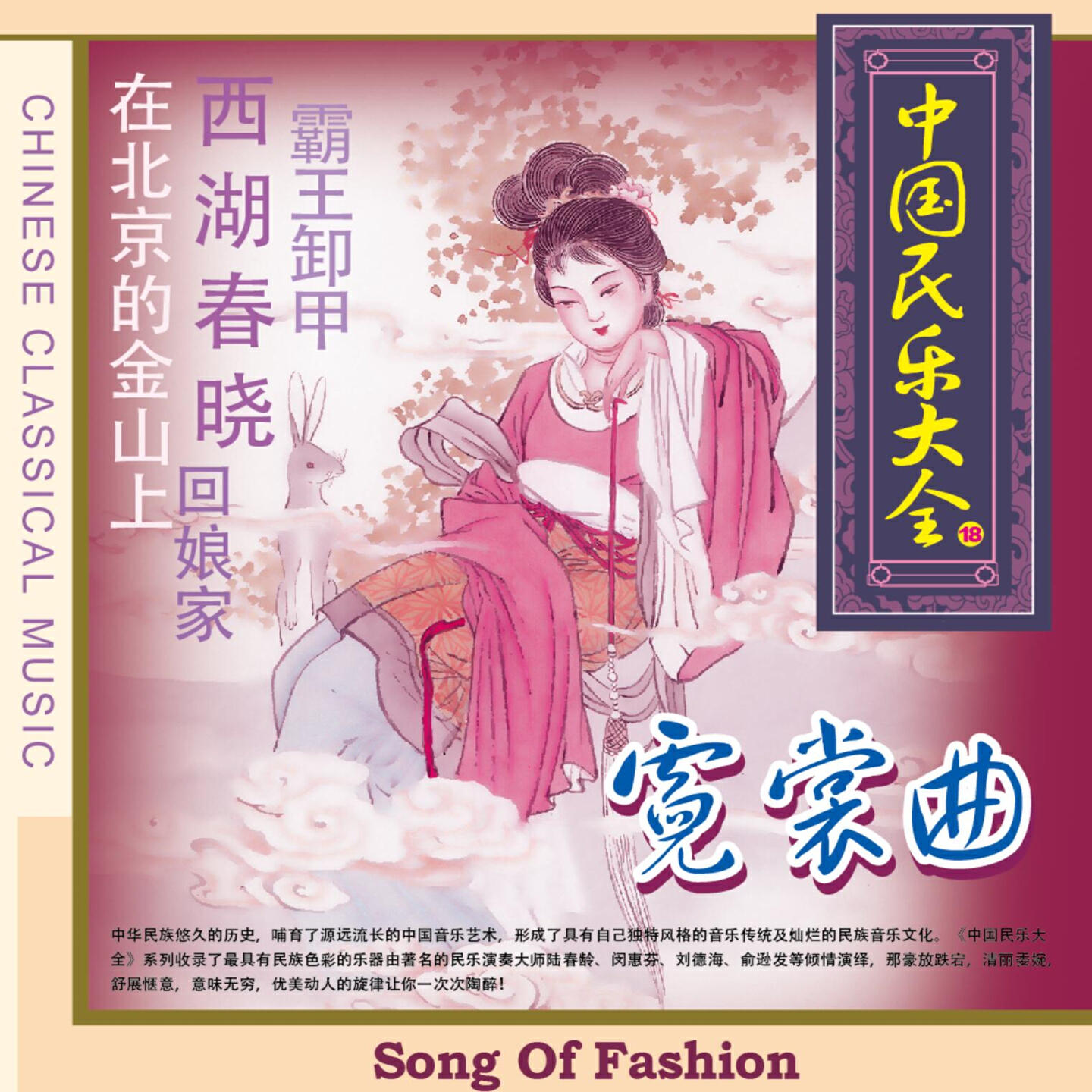 Релиз 霓裳曲