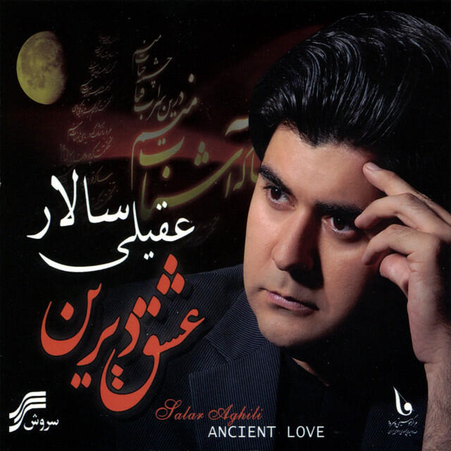 Релиз Eshgh-e-Dirin(Ancient Love)-Iranian Classical Music