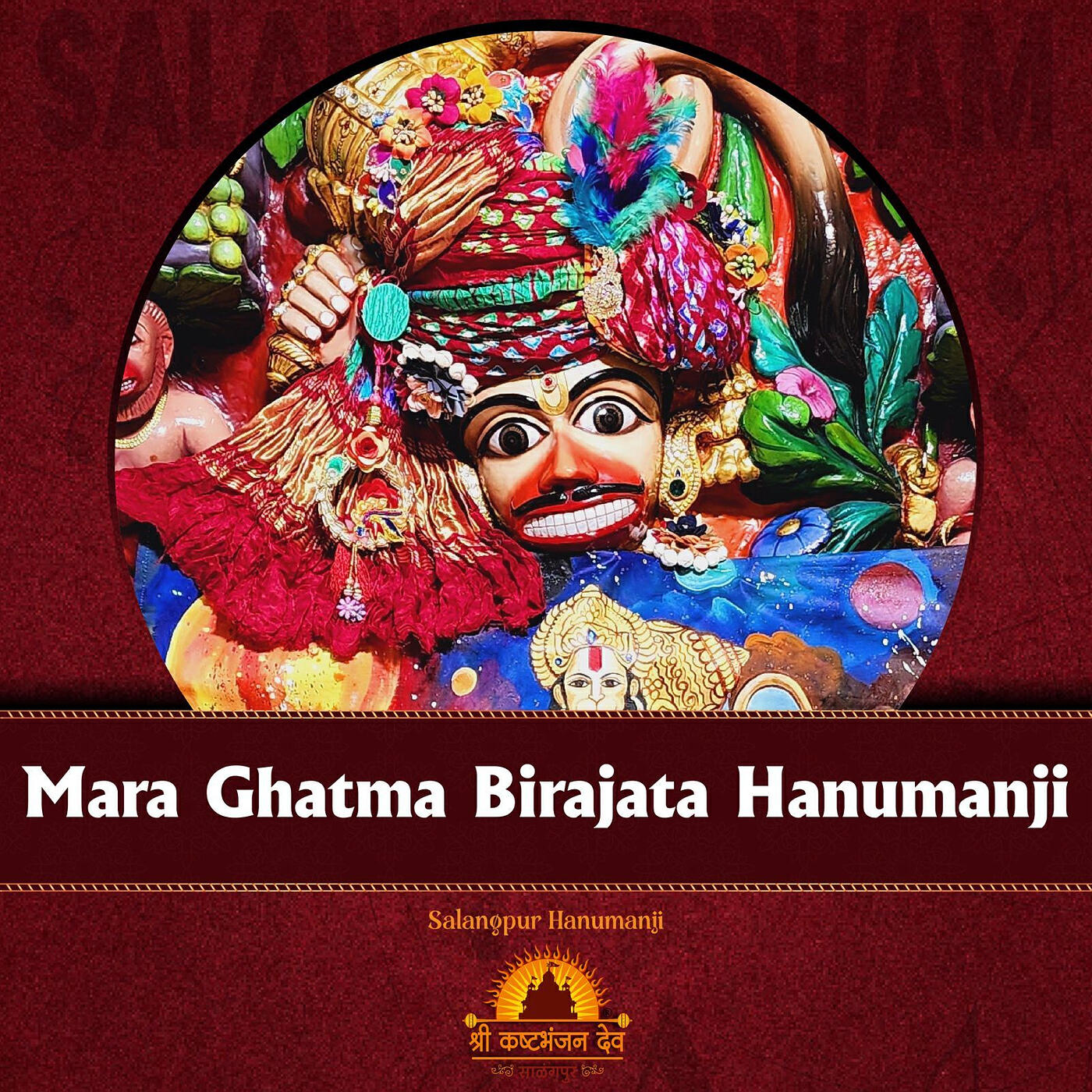 Salangpur Hanumanji