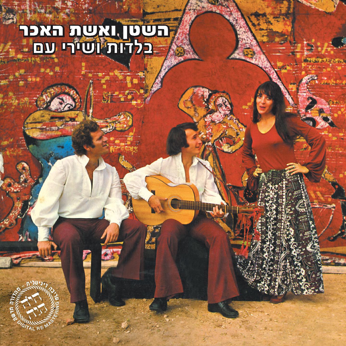 השטן ואשת האיכר