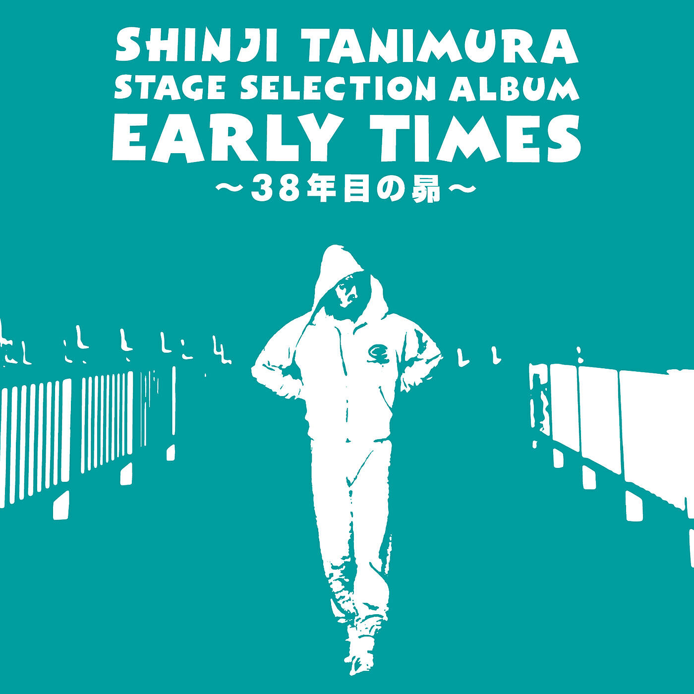 Релиз Stage Selection Album "Early Times" -38Nenmeno Subaru-