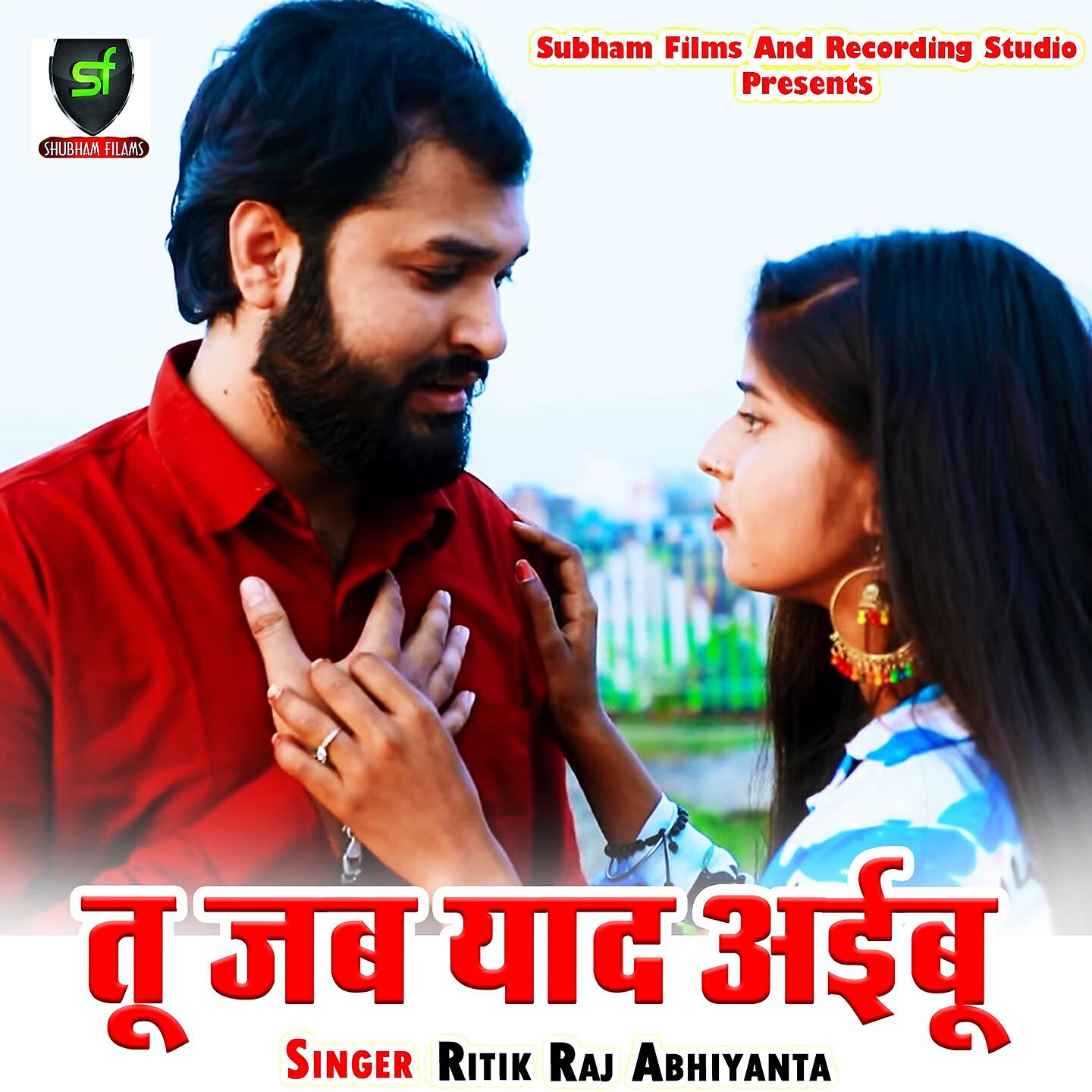 Релиз Tu Jab Yaad Aaibu