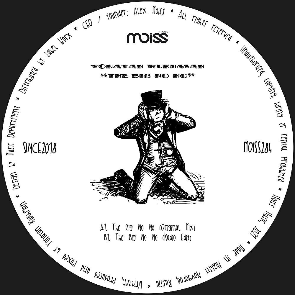 Релиз The Big No No