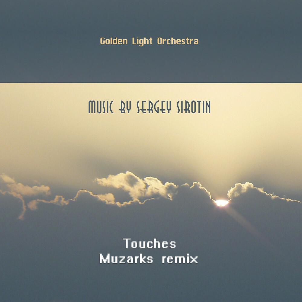 Релиз Touches