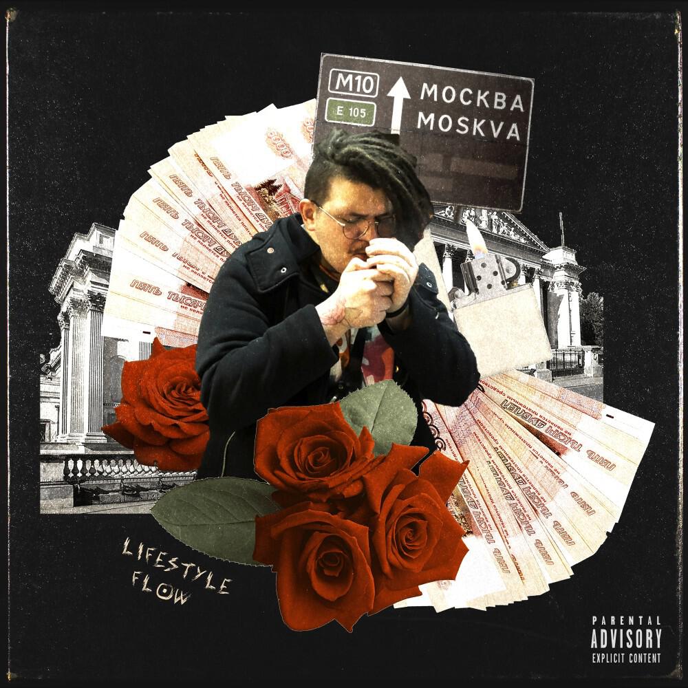 Релиз Lifestyle flow