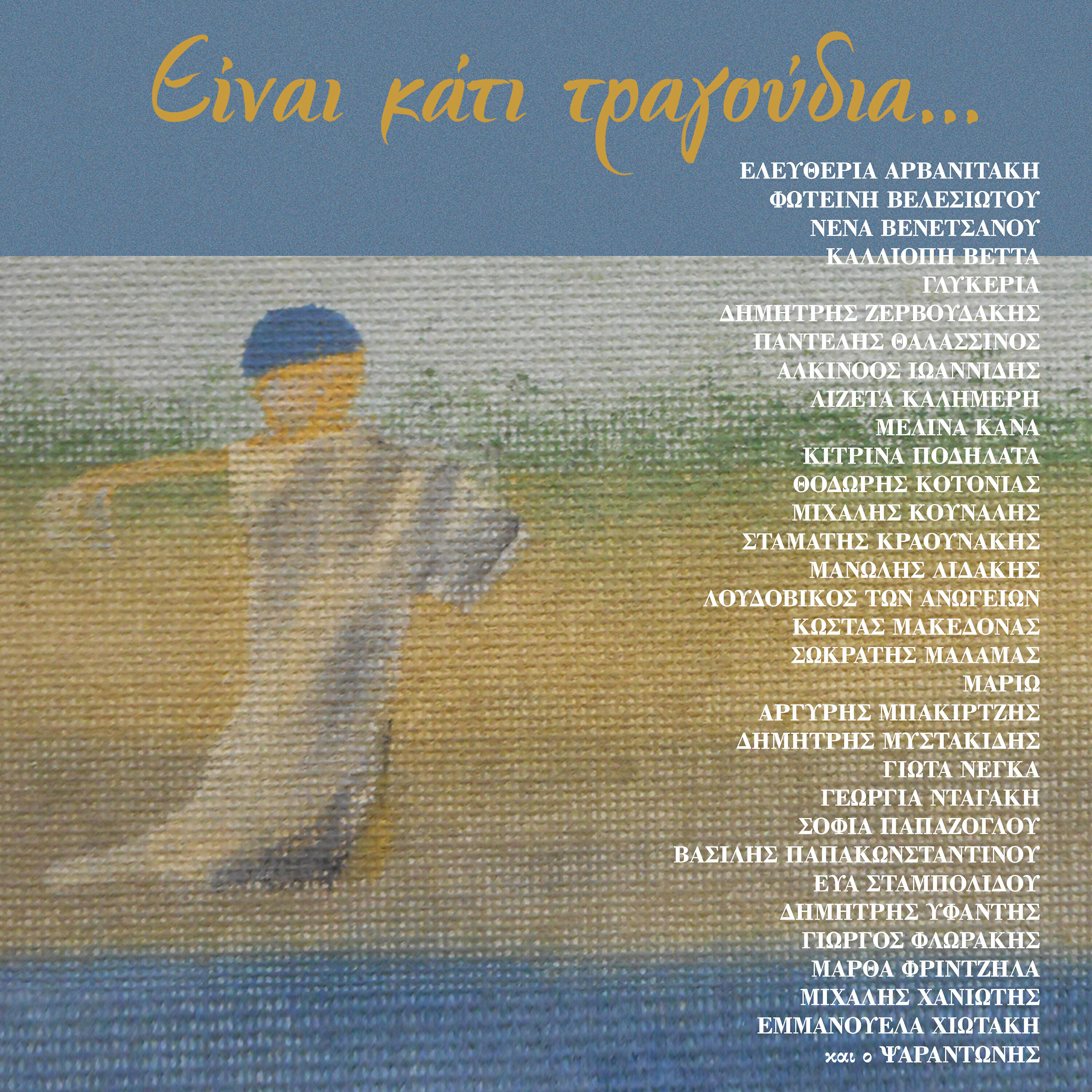 Трек Navagos