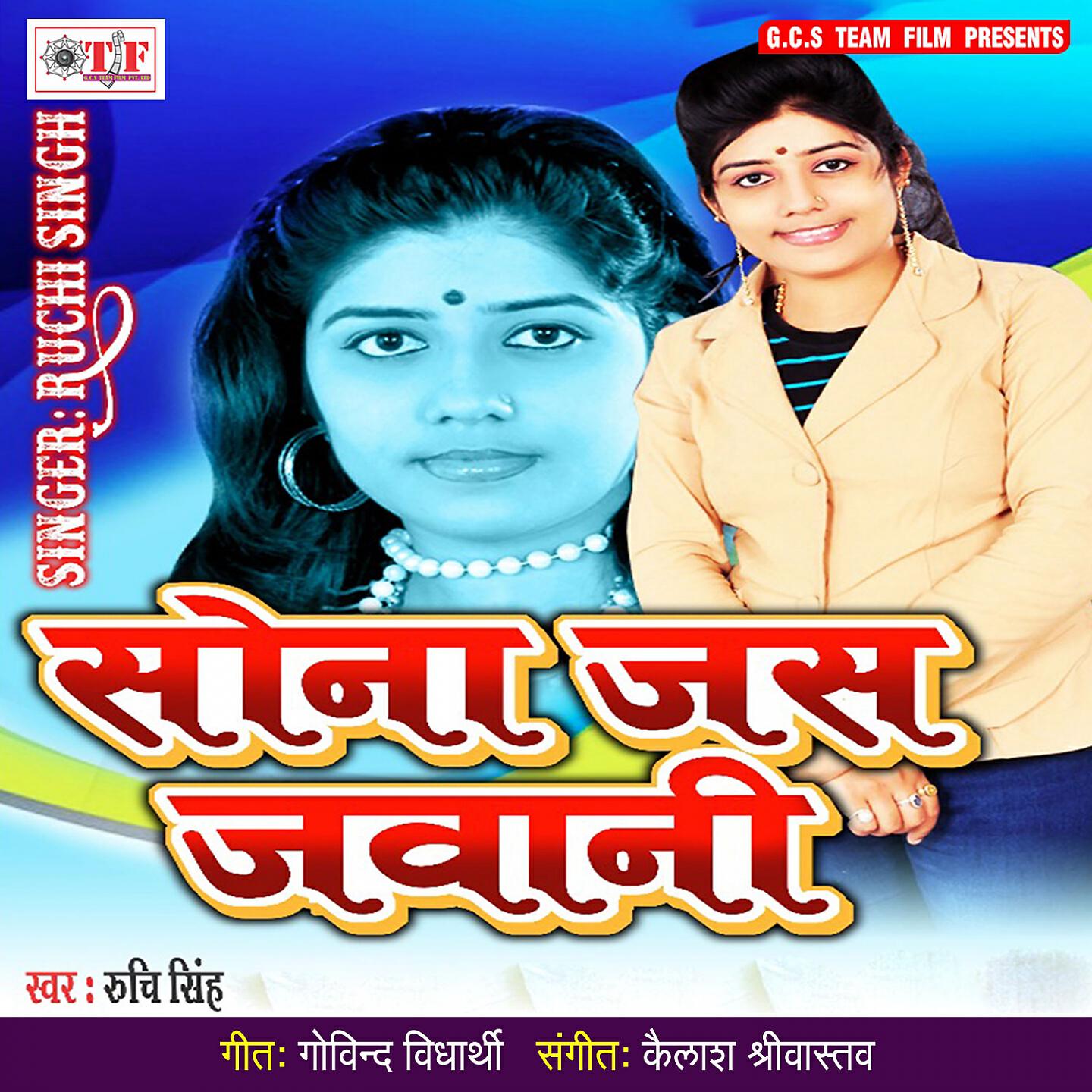 Релиз Sona Jas Jawani