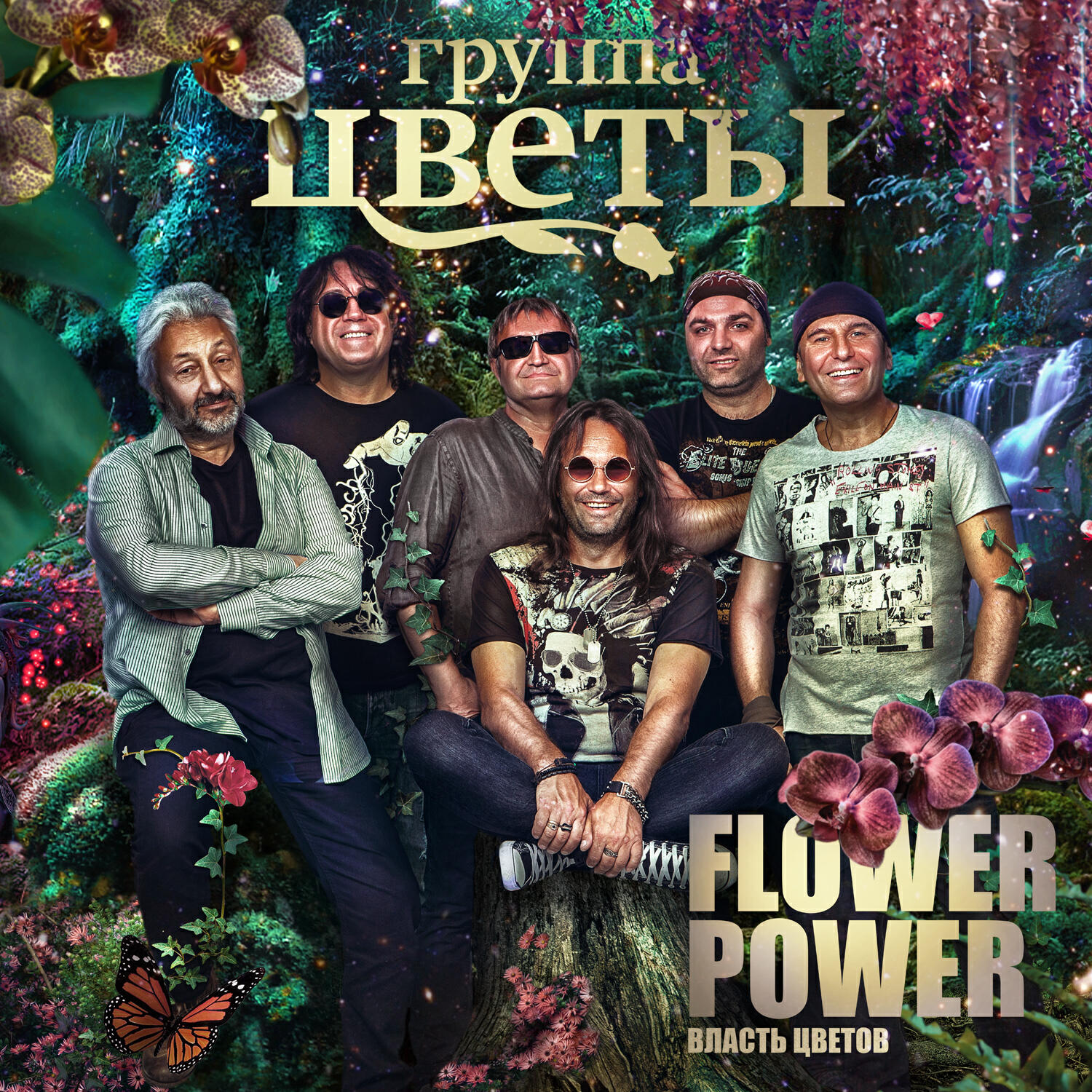 Альбом Flower Power (Live) исполнителя Стас Намин и группа Цветы