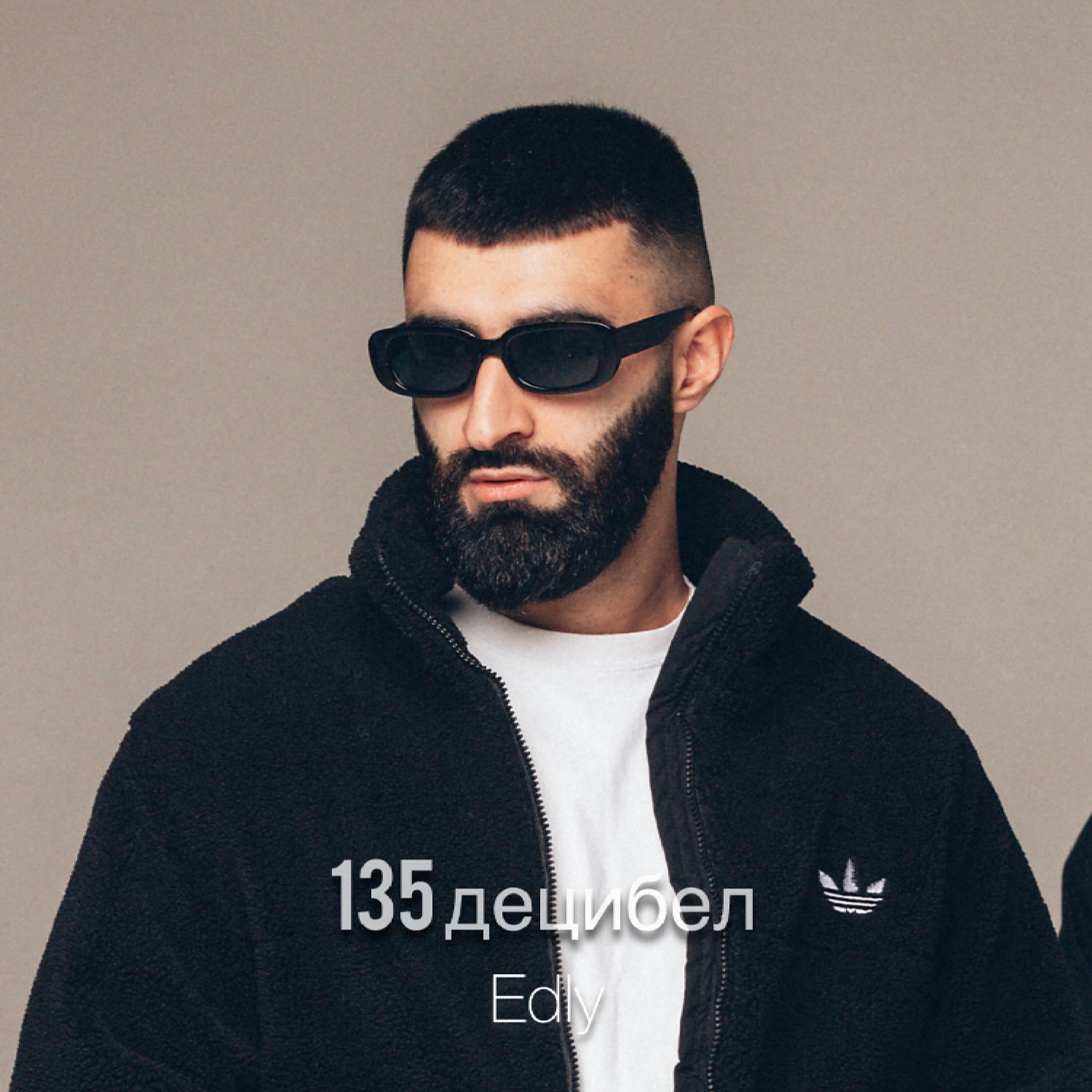 Релиз 135 децибел