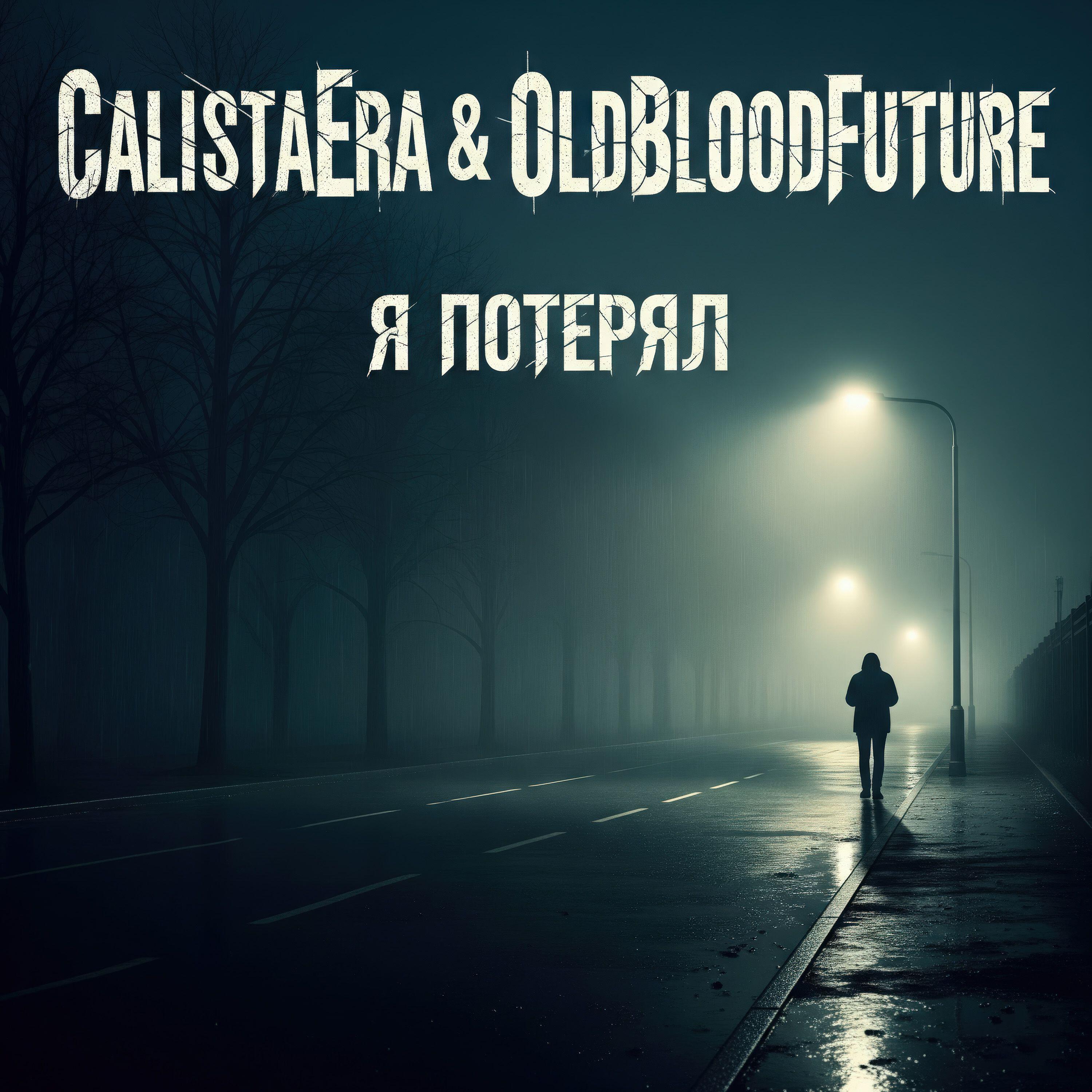 Релиз Я потерял