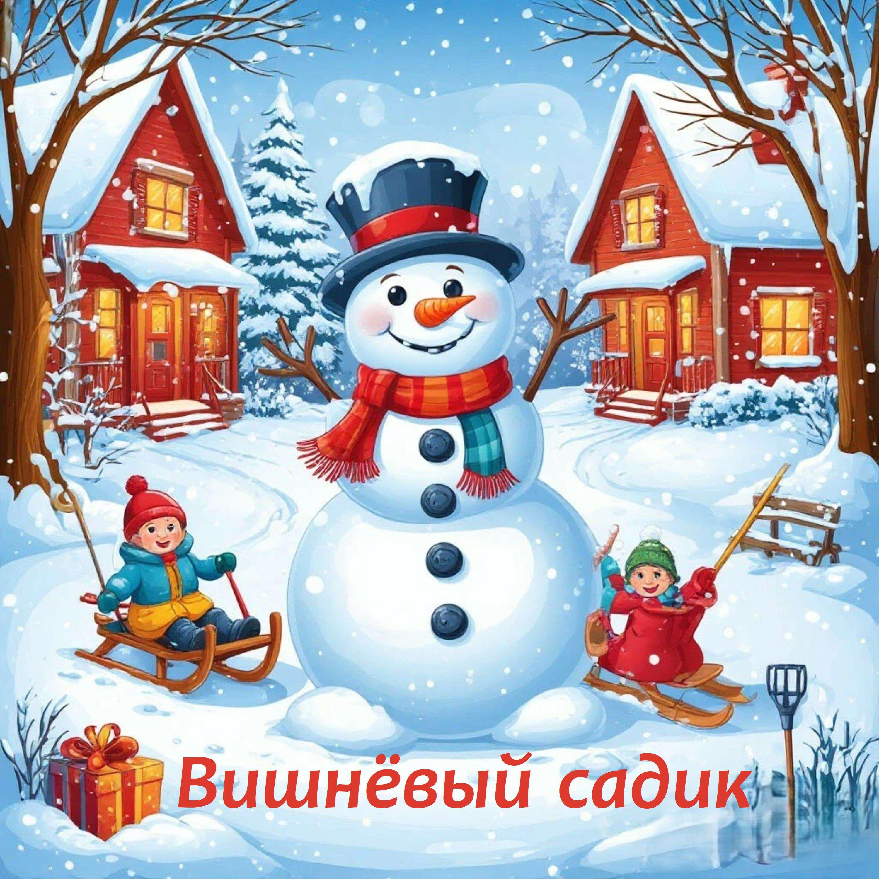 Вишнёвый садик
