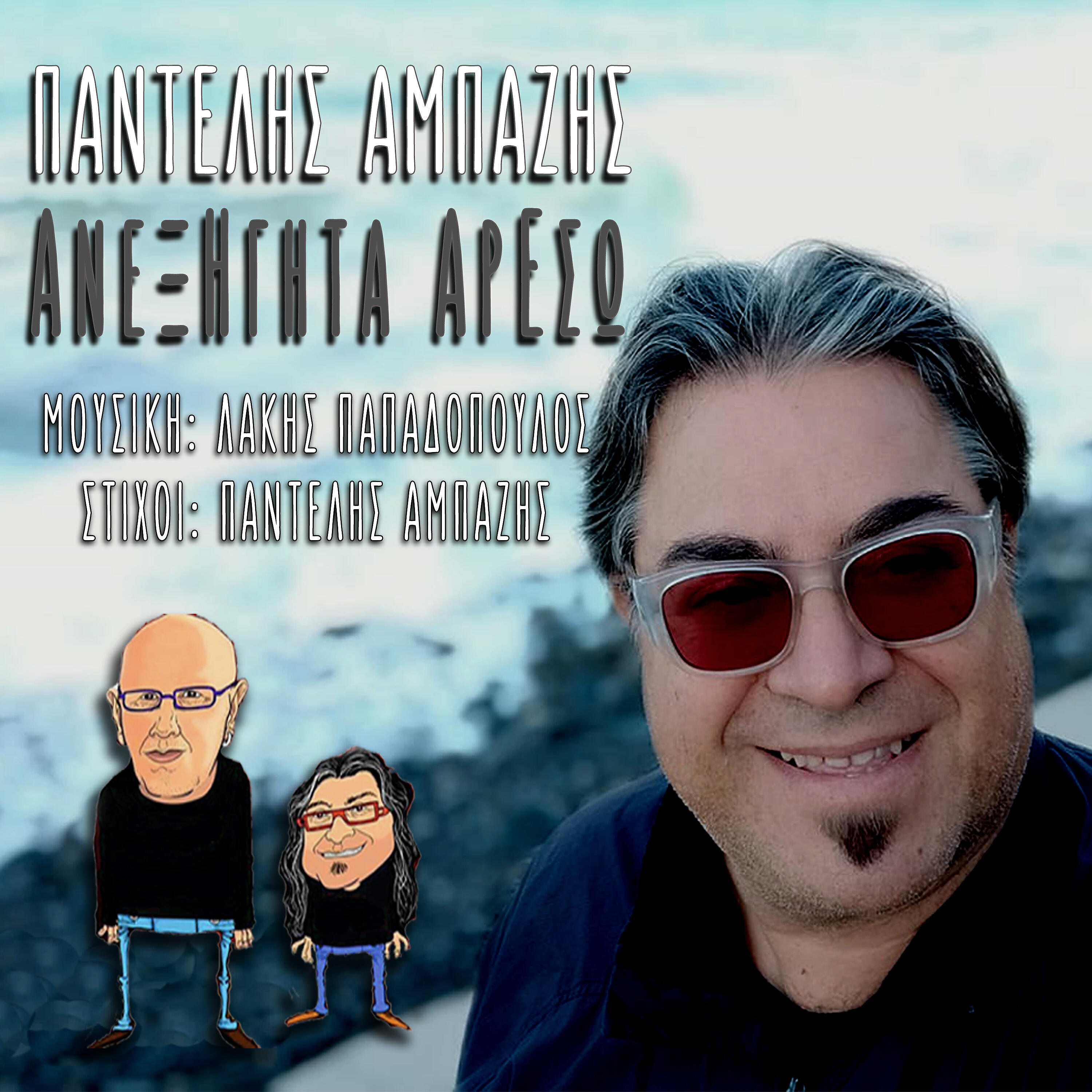 Релиз Anexigita Areso